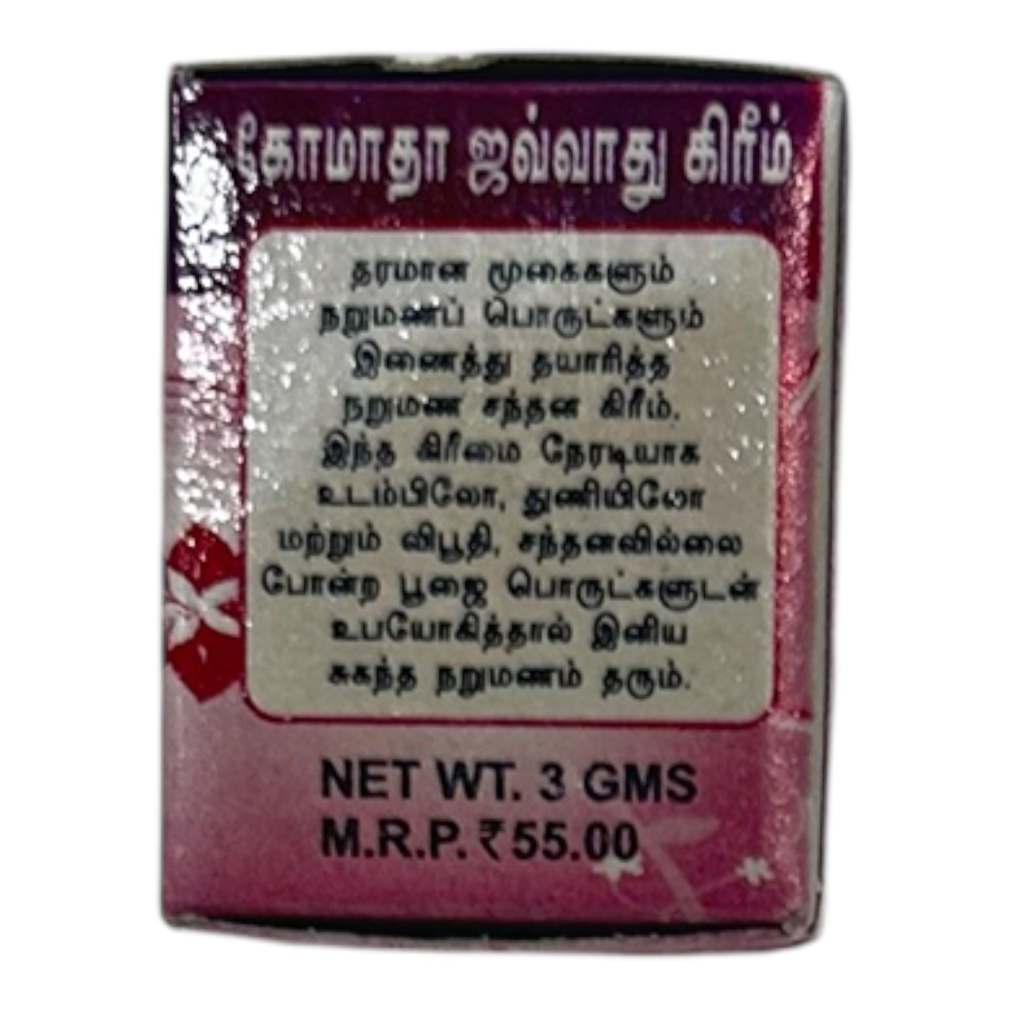 Gomatha Javadhu Cream 3 gms – Traditional Herbal Fragrance Cream for Daily Use கோமாதா ஜவ்வாது வாசனை களிம்பு