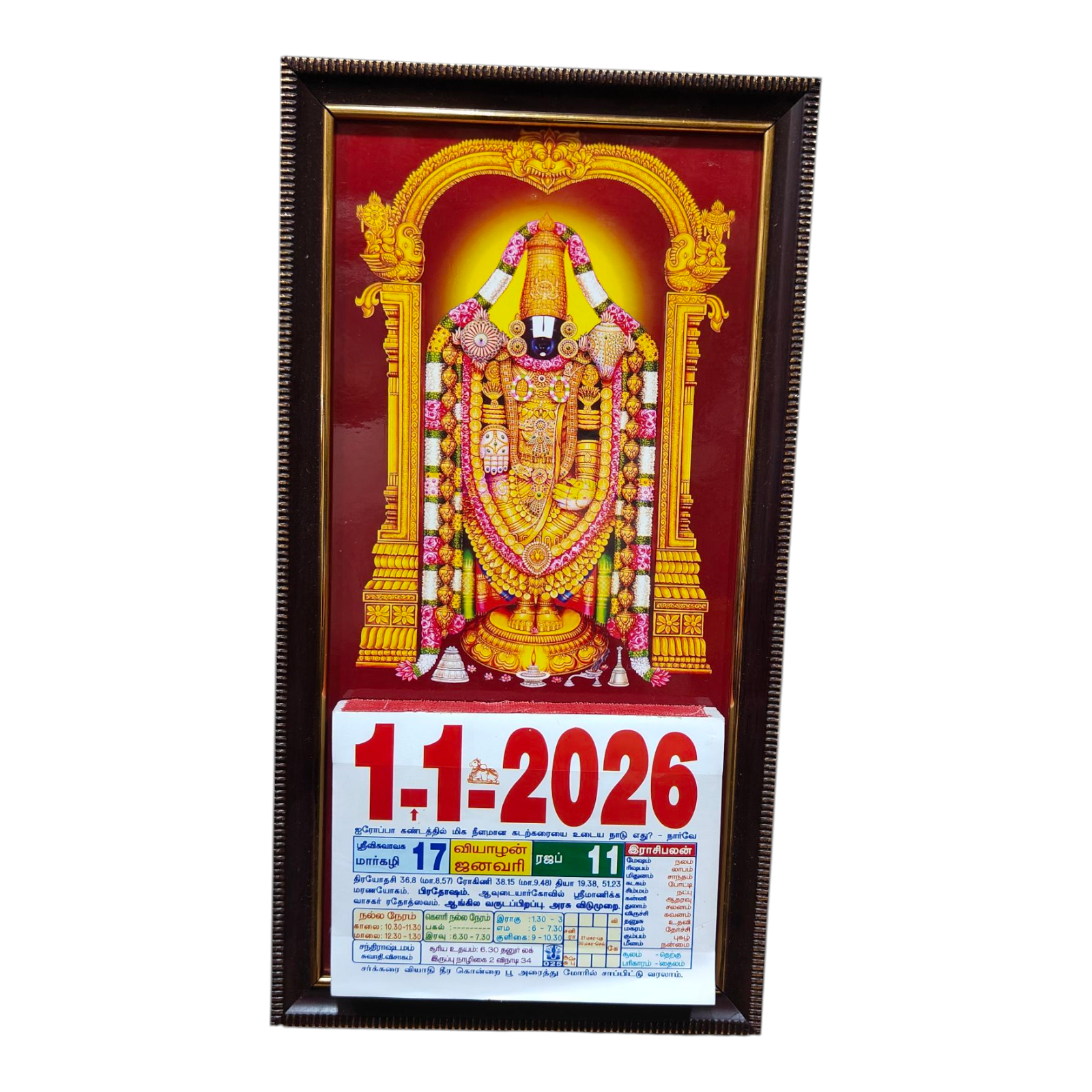 Thirupathi Balaji Multi Color Daily Sheet Calendar 2026