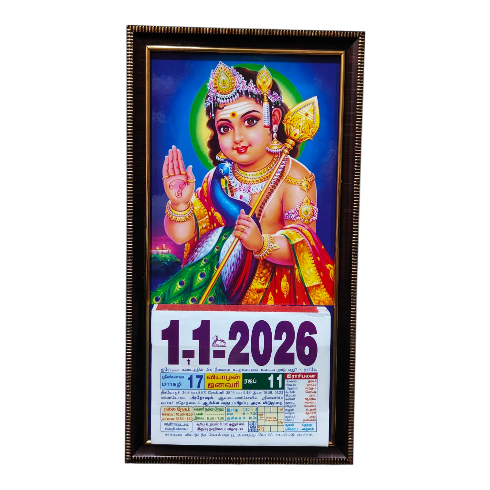 Mayil Bala Murugan Colourful Daily Calendar 2026 – Sri Prarthana