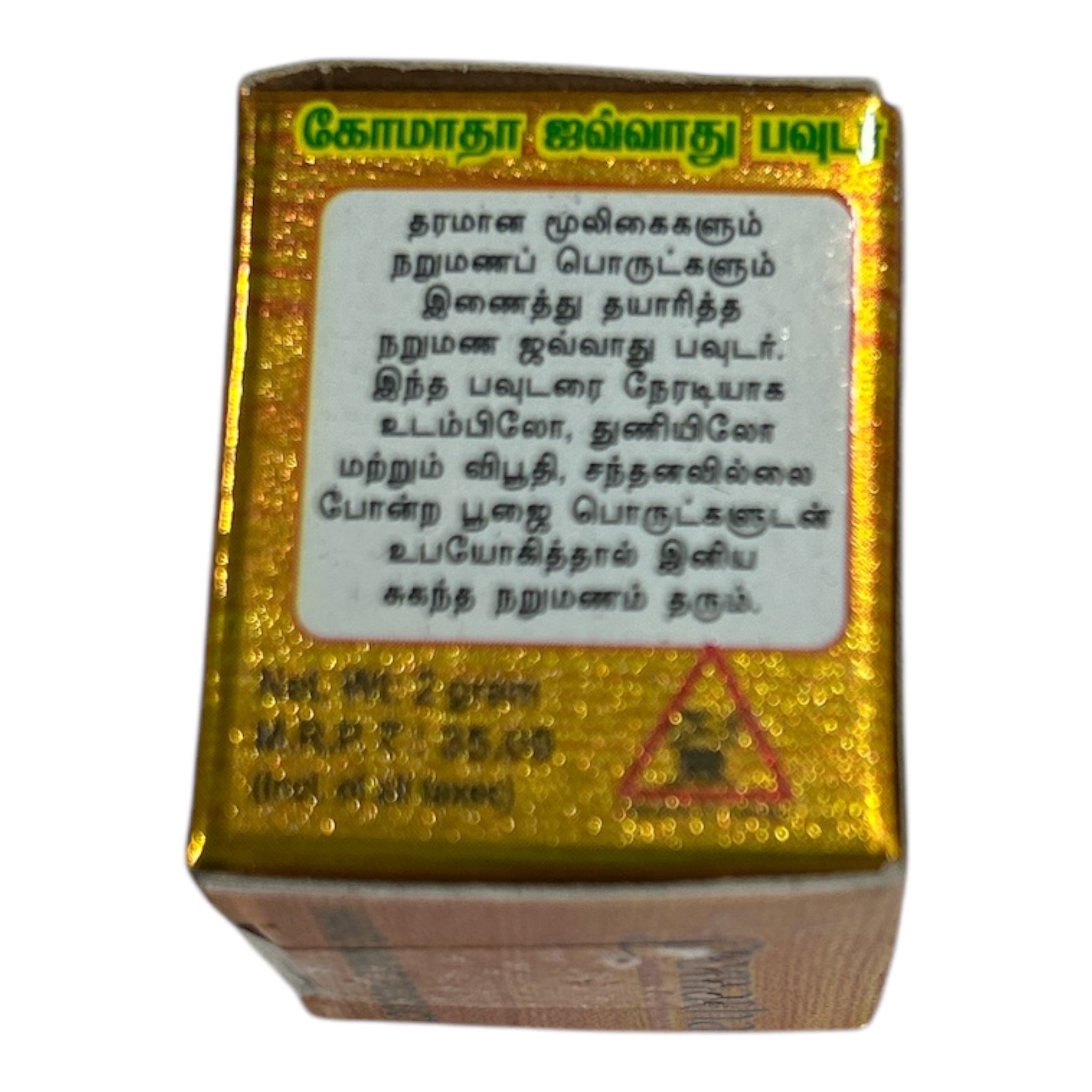 Gomatha Javadhu Powder