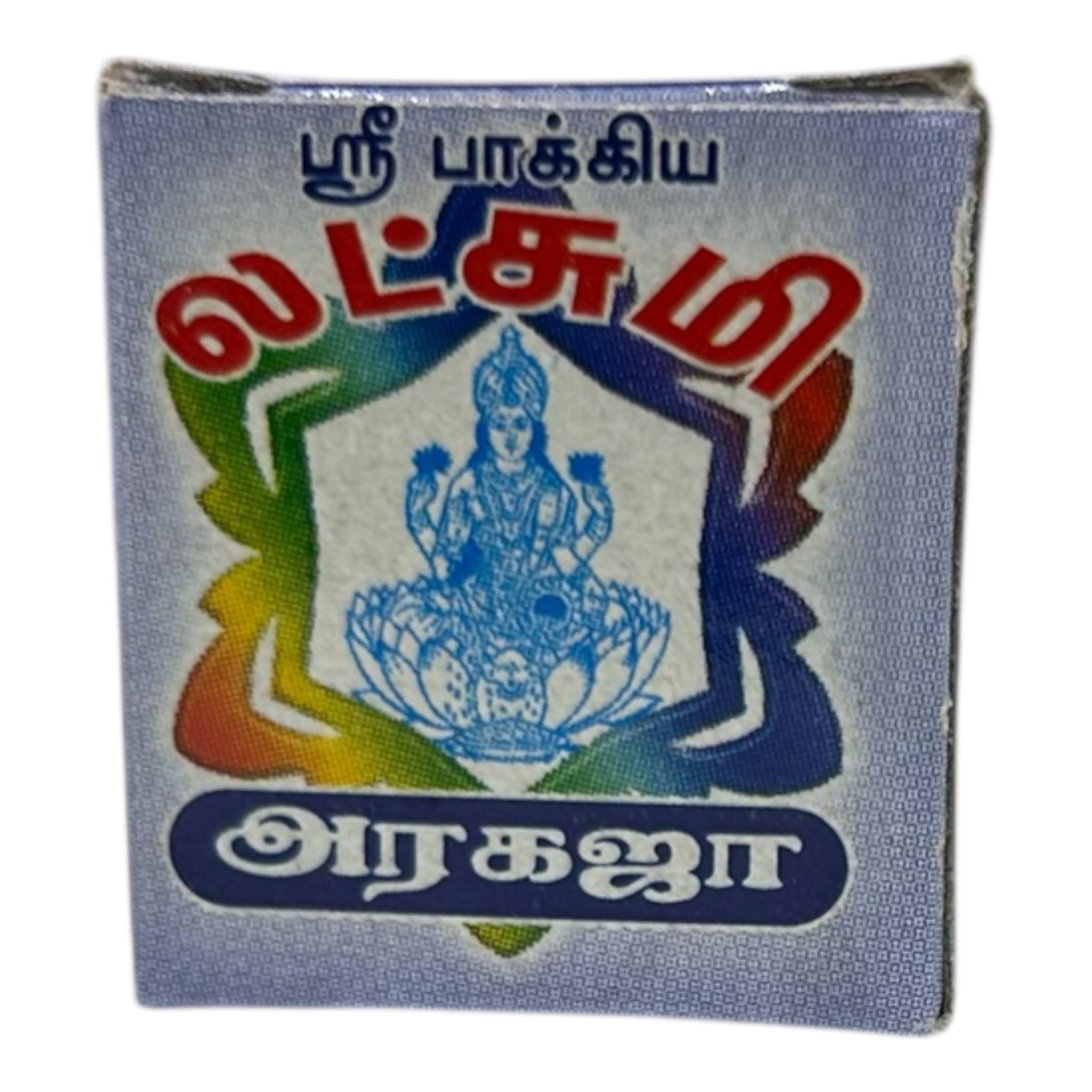 Sri Bhagyalakshmi Aragaja Ritual Pooja Purpose ஸ்ரீ பாக்யலட்சுமி அரகஜா