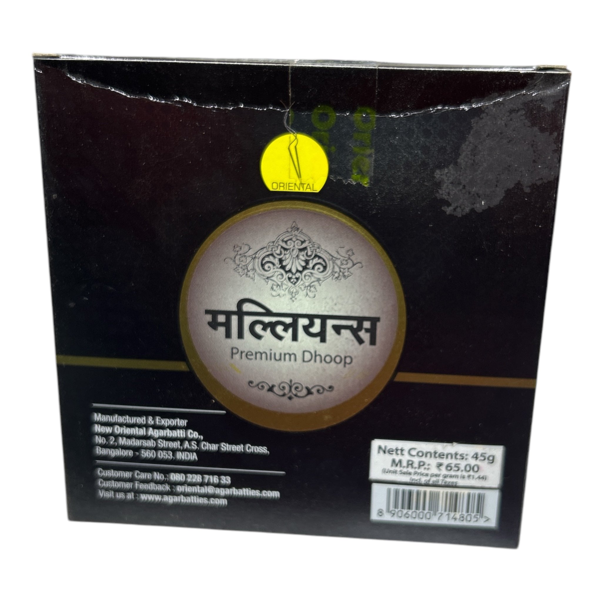 Millions Premium Dhoop