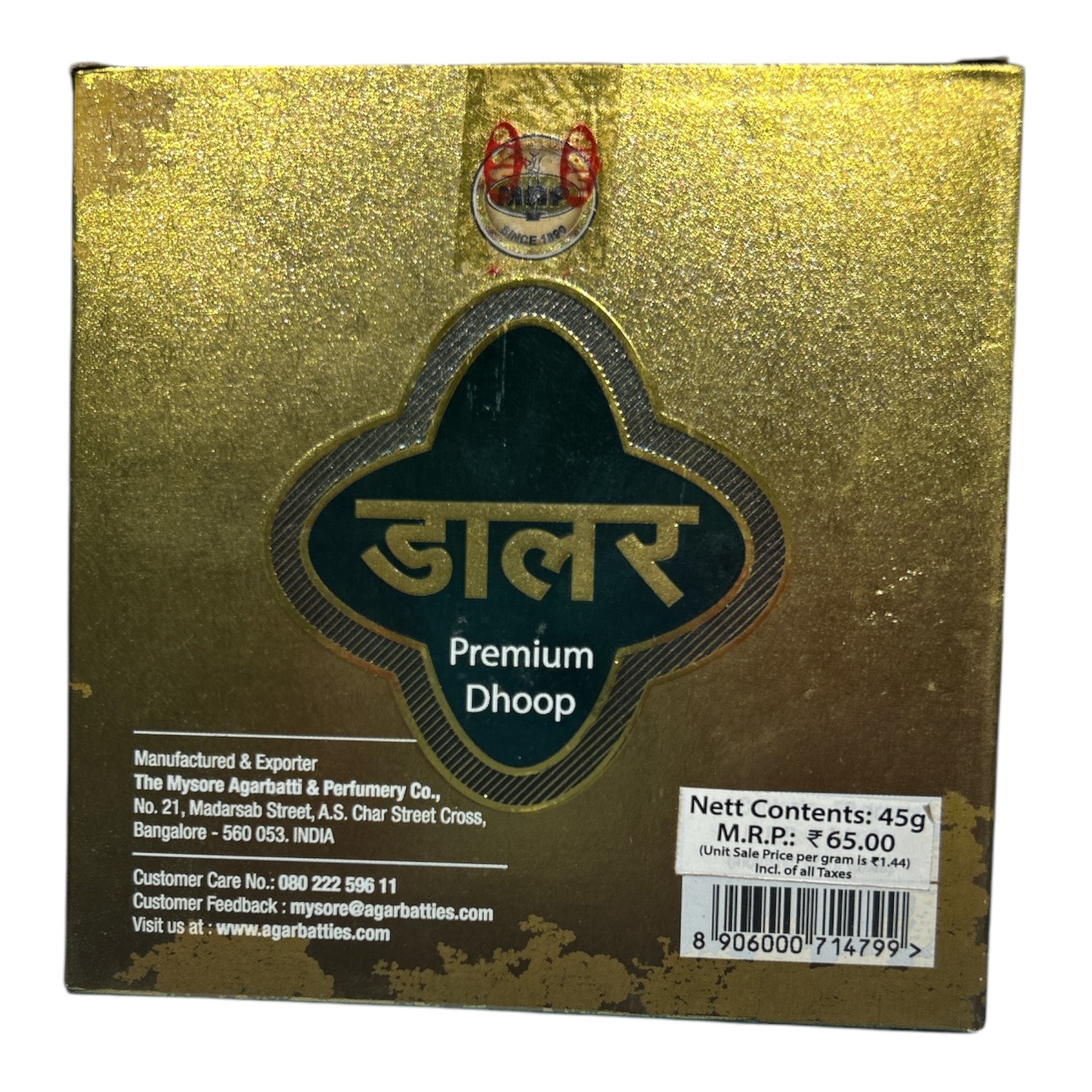 Dollar dhoop Sticks நறுமண தூபக் குச்சி