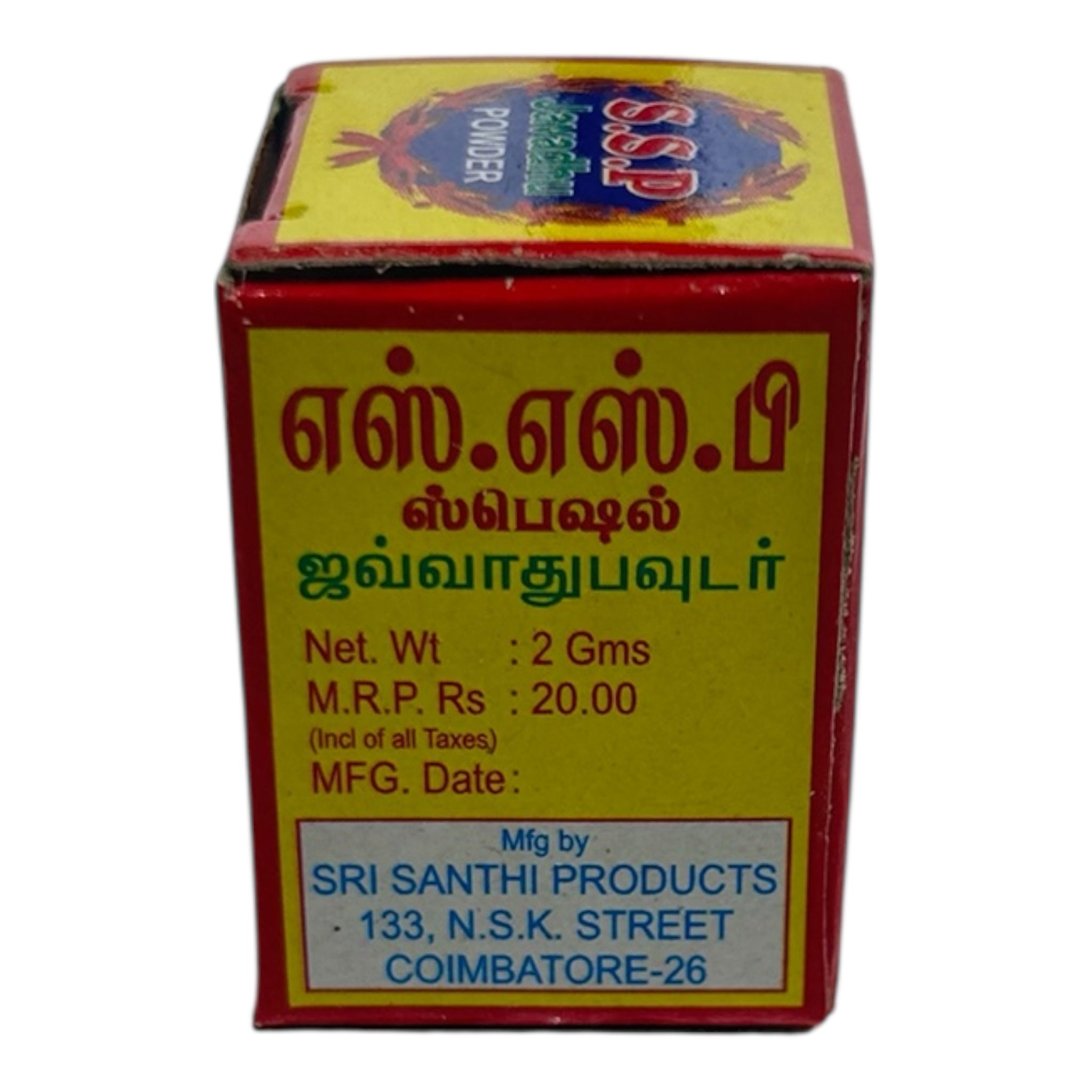 SSP Special Javadhu Powder 2 gms – Divine Herbal Fragrance for Pooja & Daily Use ஜவ்வாது பொடி