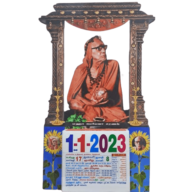 Maha Periyava Square Photo Cut Calendar 2023