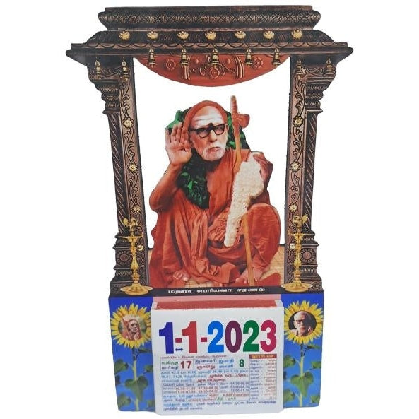 Maha Periyava Posture with Vilva Mala Square Photo Cut Calendar 2023