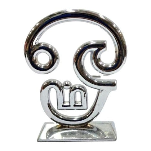 Silver Finish Tamil "Om" Car home Decorative Showpiece size 2.5 inch