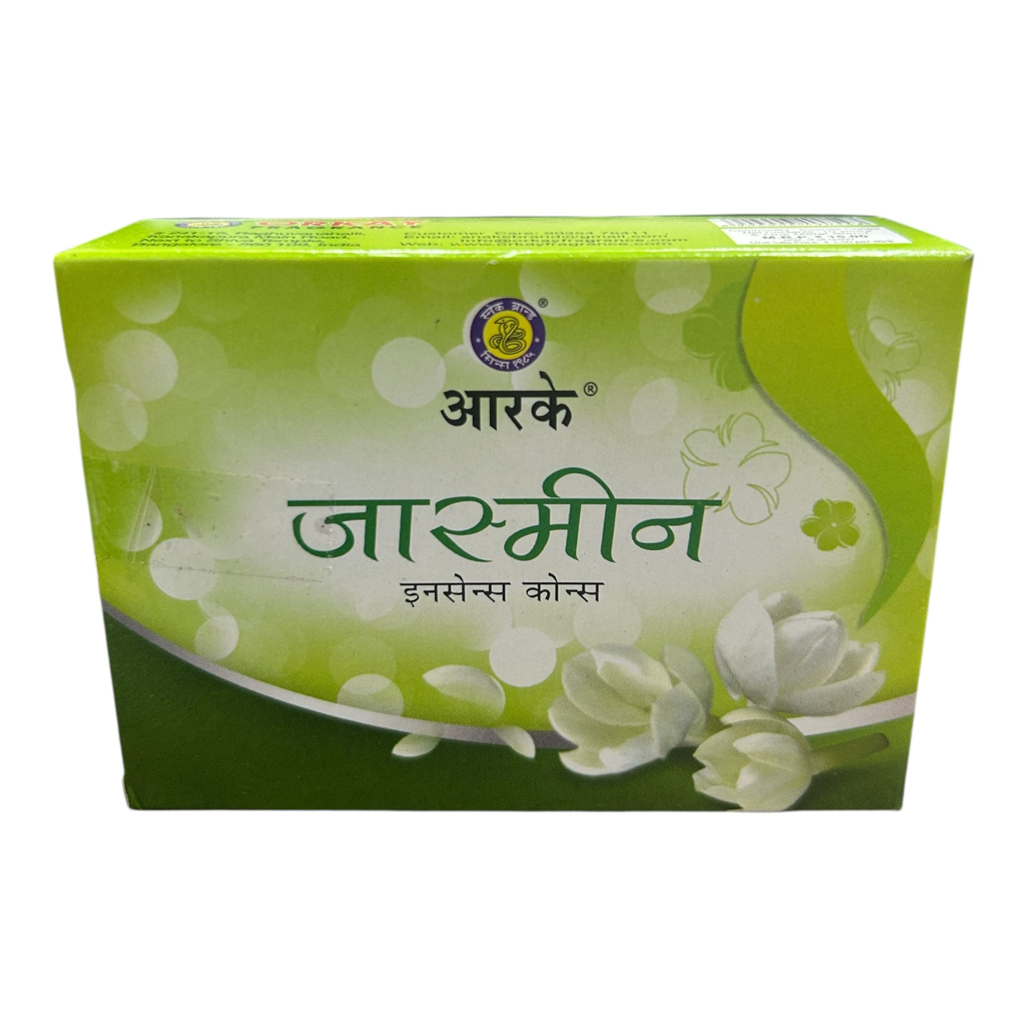 Orkay Jasmine Incense Cones (Pack of 5) மல்லிகை தூப் குச்சி