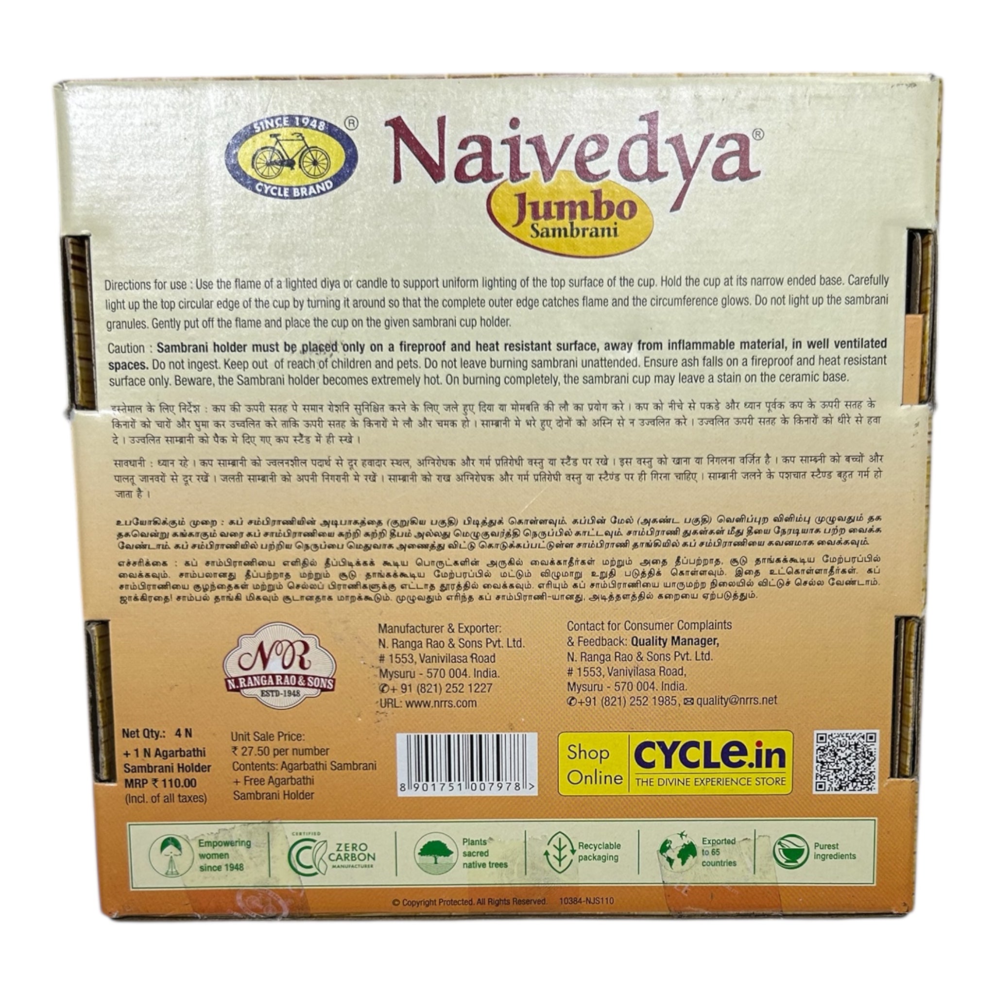 Cycle Brand Naivedya Sambrani – Small, Medium & Jumbo Cups - Traditional Pooja Dhoop for Purity & Fragrance