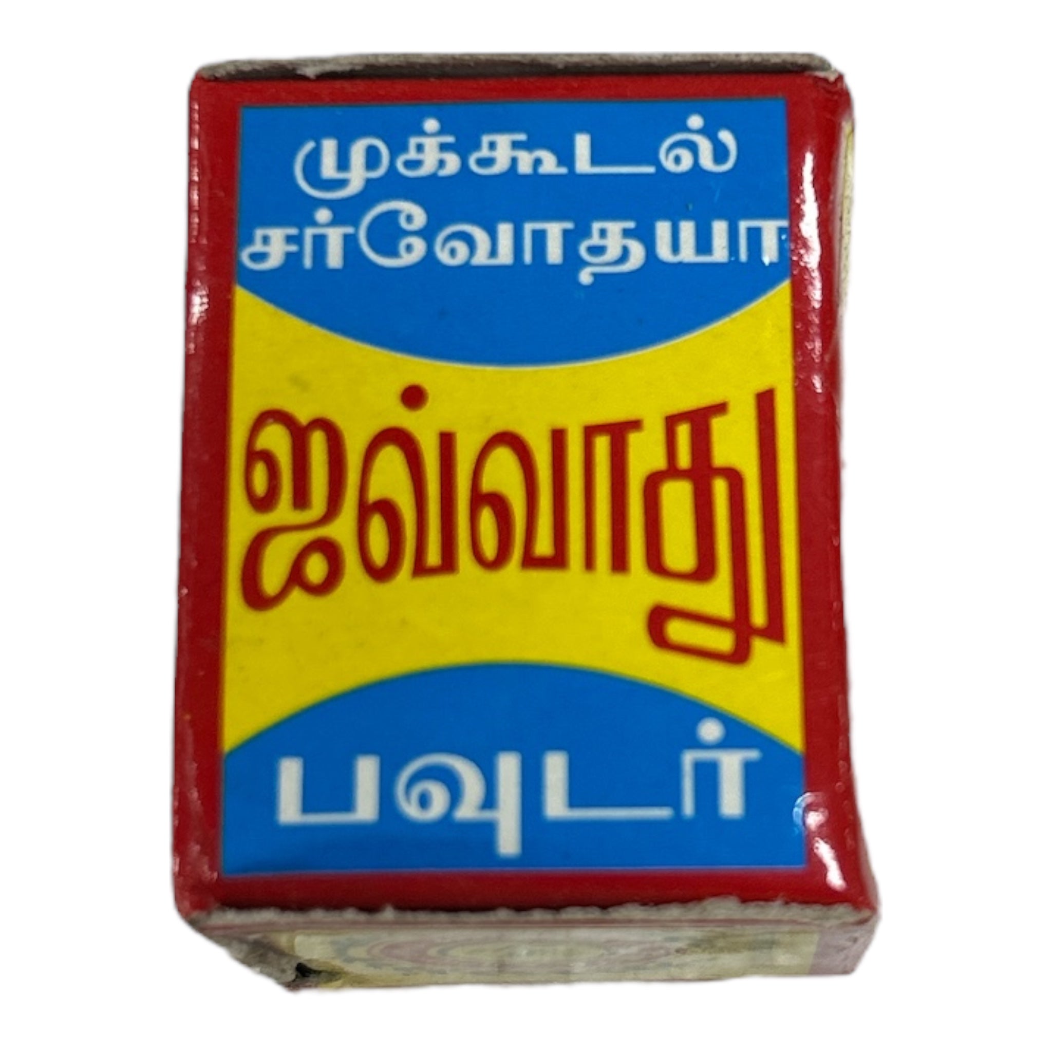 Mukkudal Sarvodaya Javadhu Powder