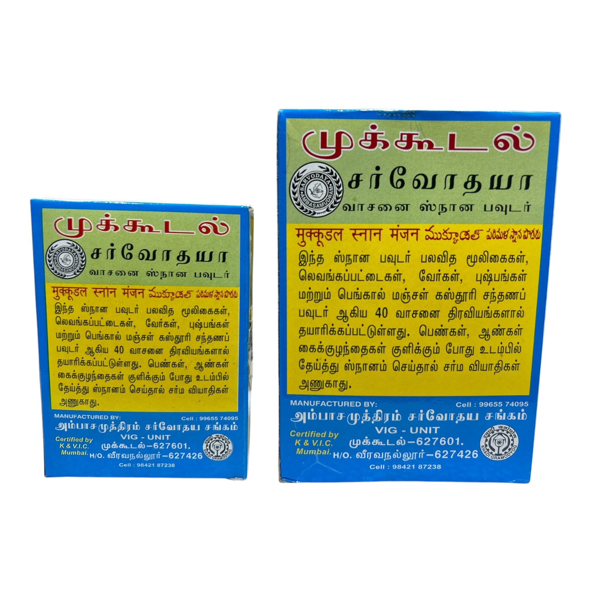 Mukudal Snana Powder  முக்கூடல் ஸ்நான பொடி