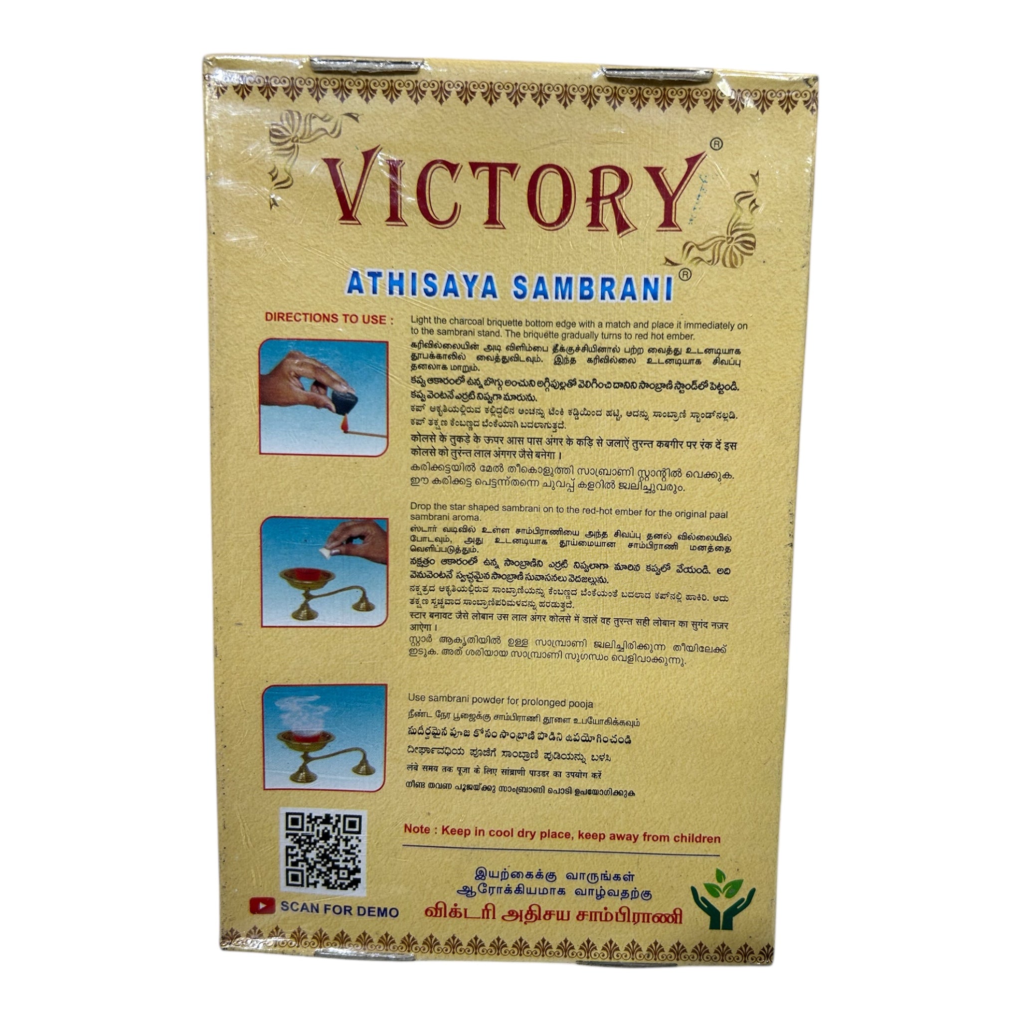 Victory Athisaya Sambrani Natural Dhoop Cups for Homam & Pooja அதிசய சாம்பிராணி