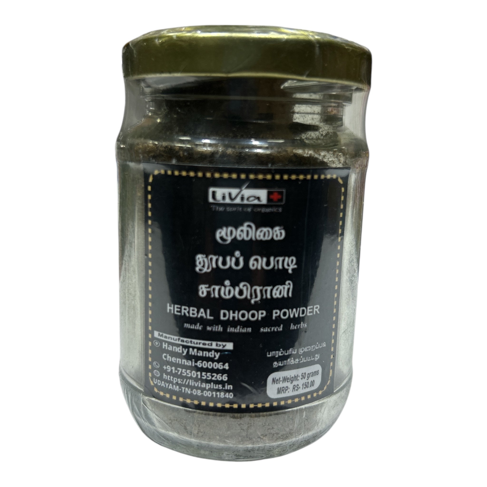 Livia Herbal Dhoop Powder in Bottle மூலிகை சாம்பிராணி குப்பி