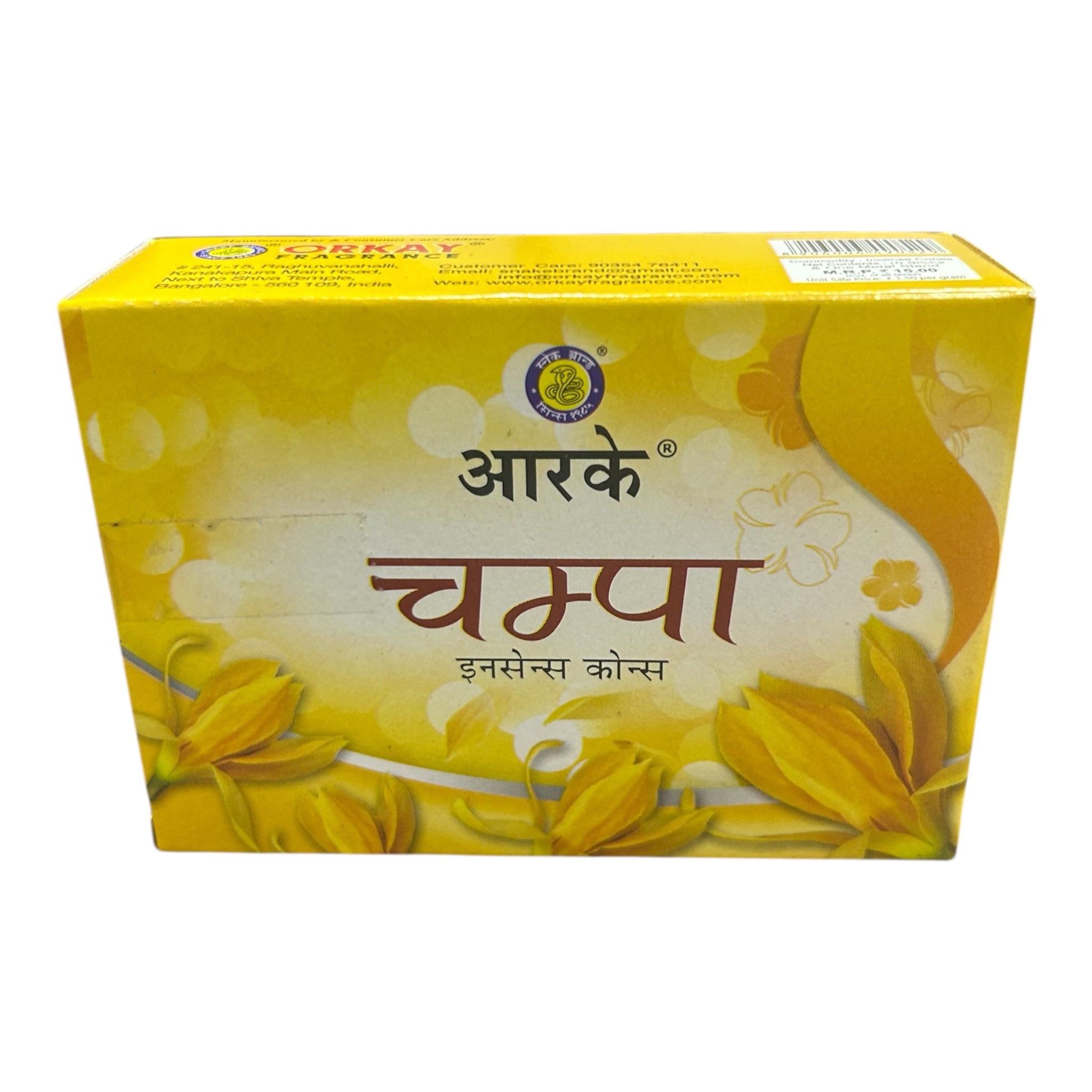 Orkay Champa Incense Cones (Pack of 5) சம்பா தூப குச்சி