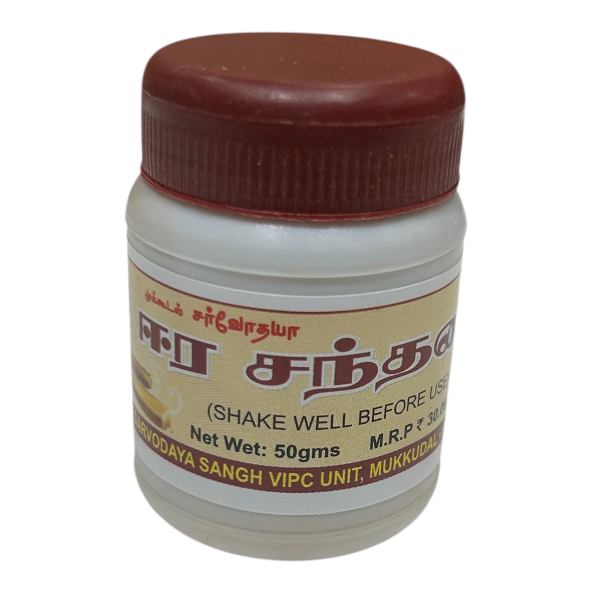 Mukkodal Sarvodaya Wet Sandal Paste – Eera Chandanam for Pooja, Tilak & Abhishekam