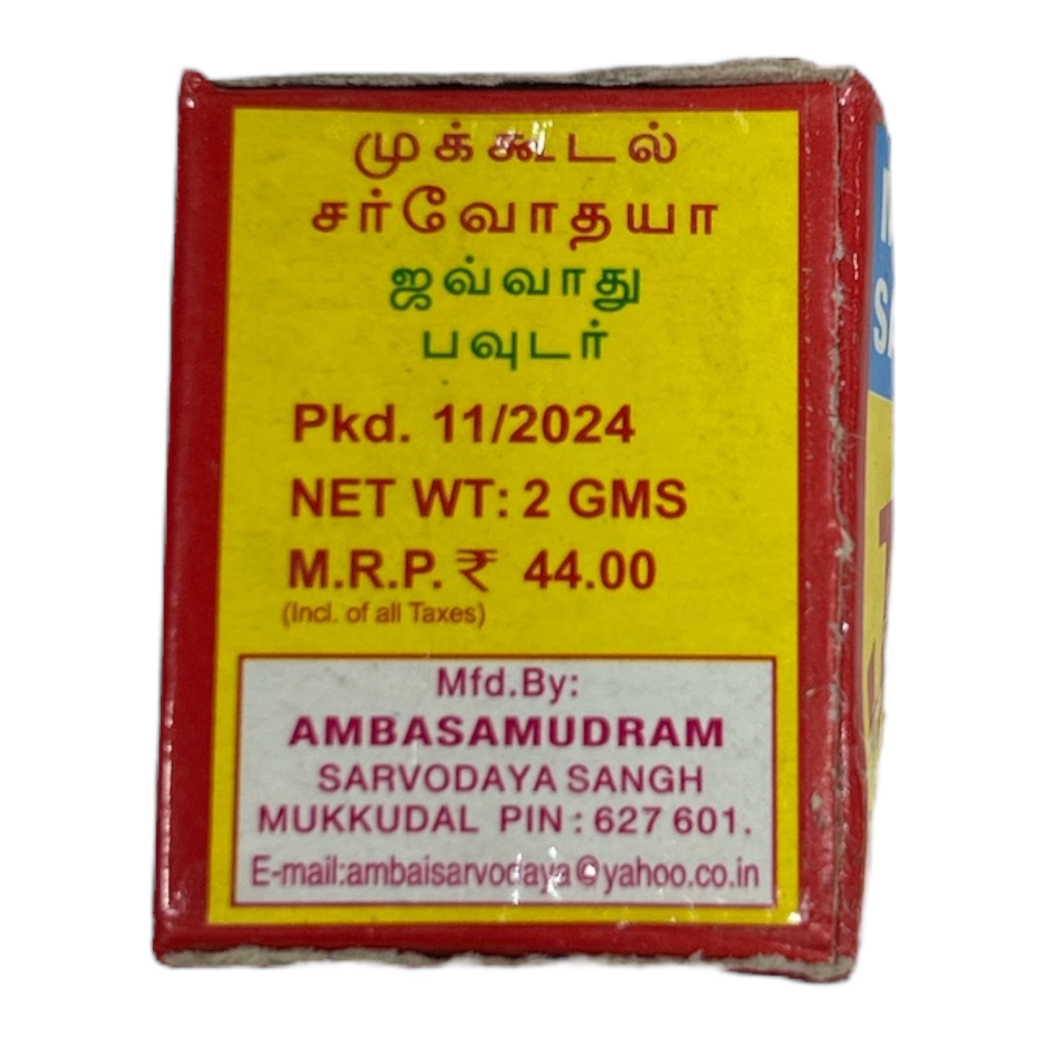 Mukkudal Sarvodaya Javadhu Powder
