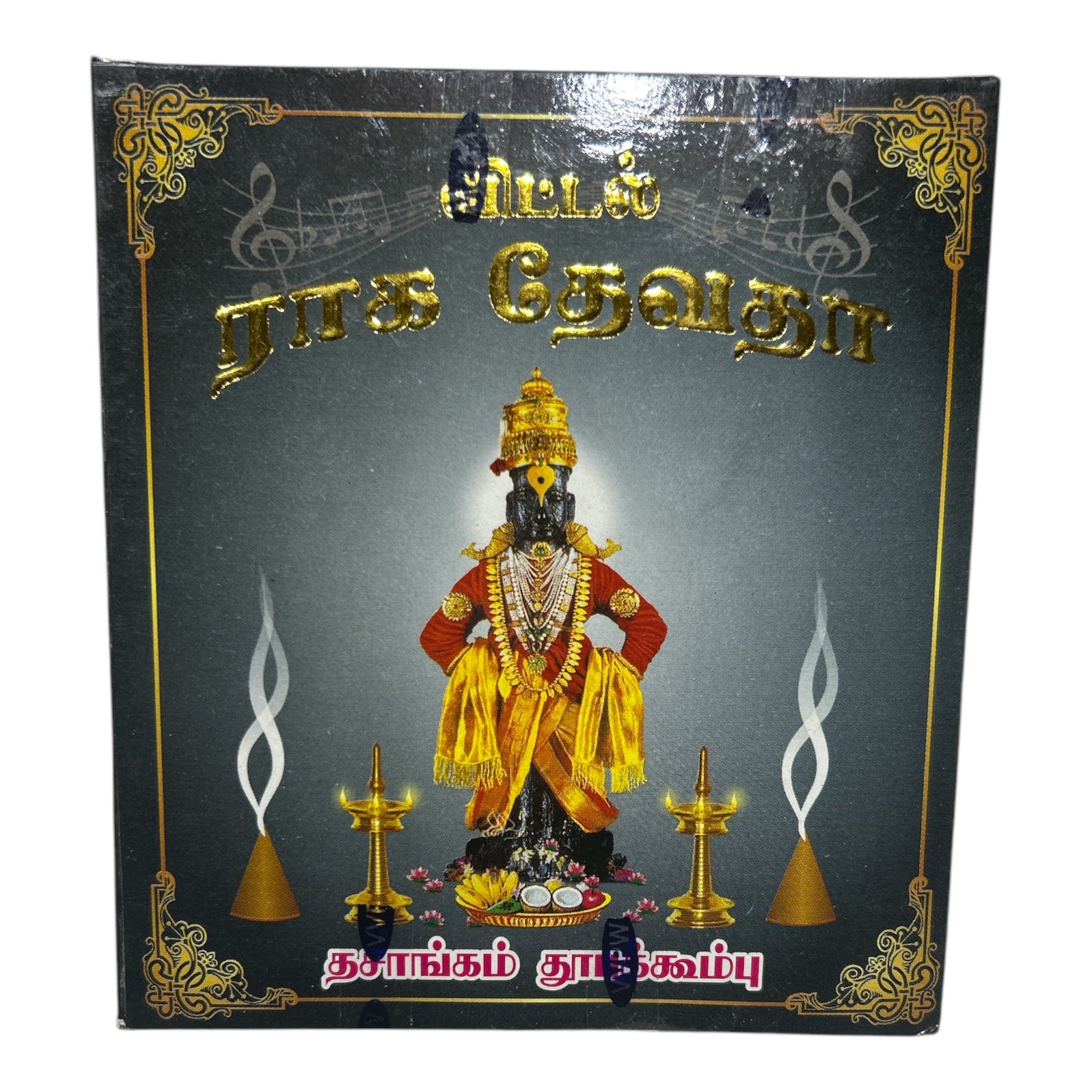 Vittal Raagha Devatha Dasangam Dhoop Cone