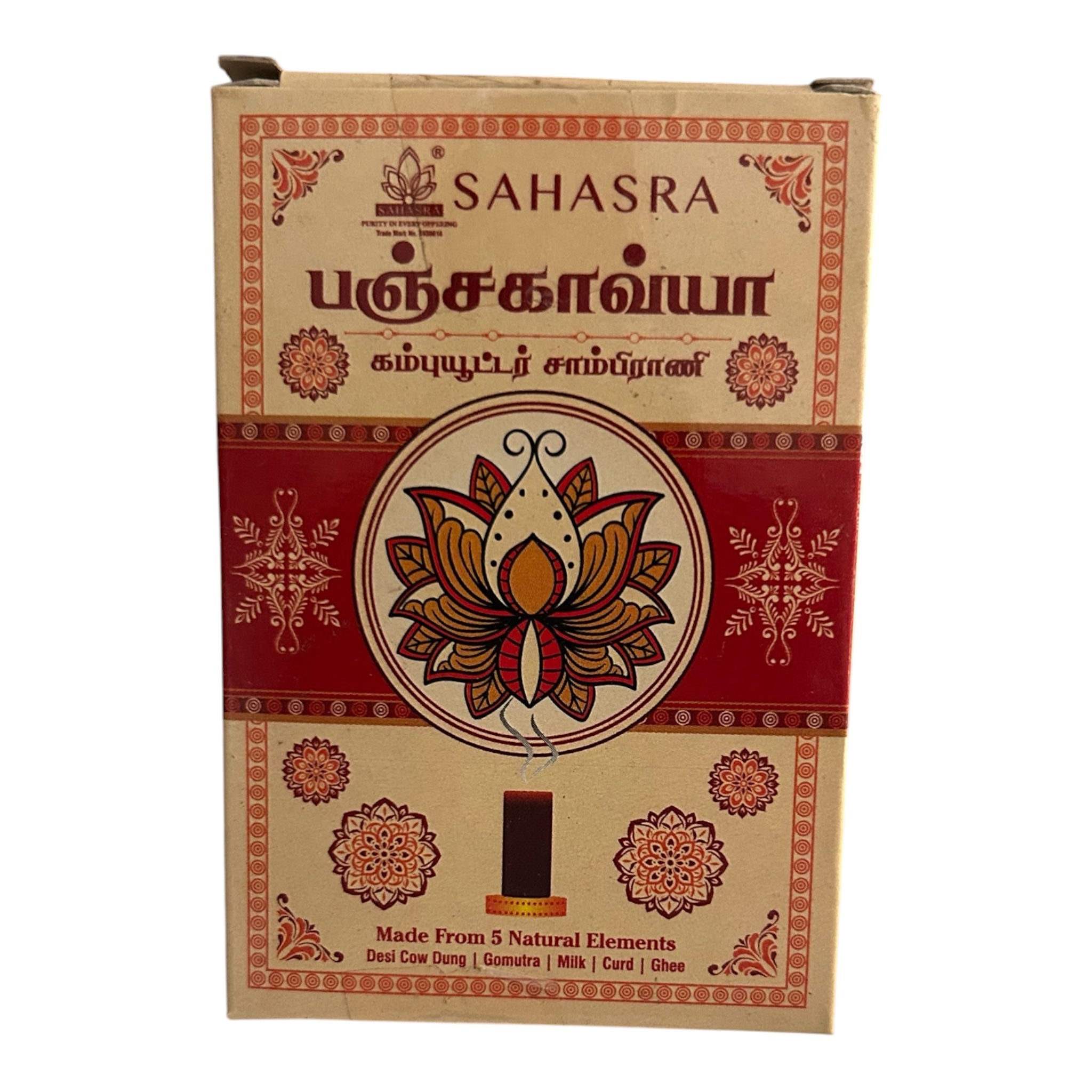 Sahasra Panchagavya Computer Sambrani