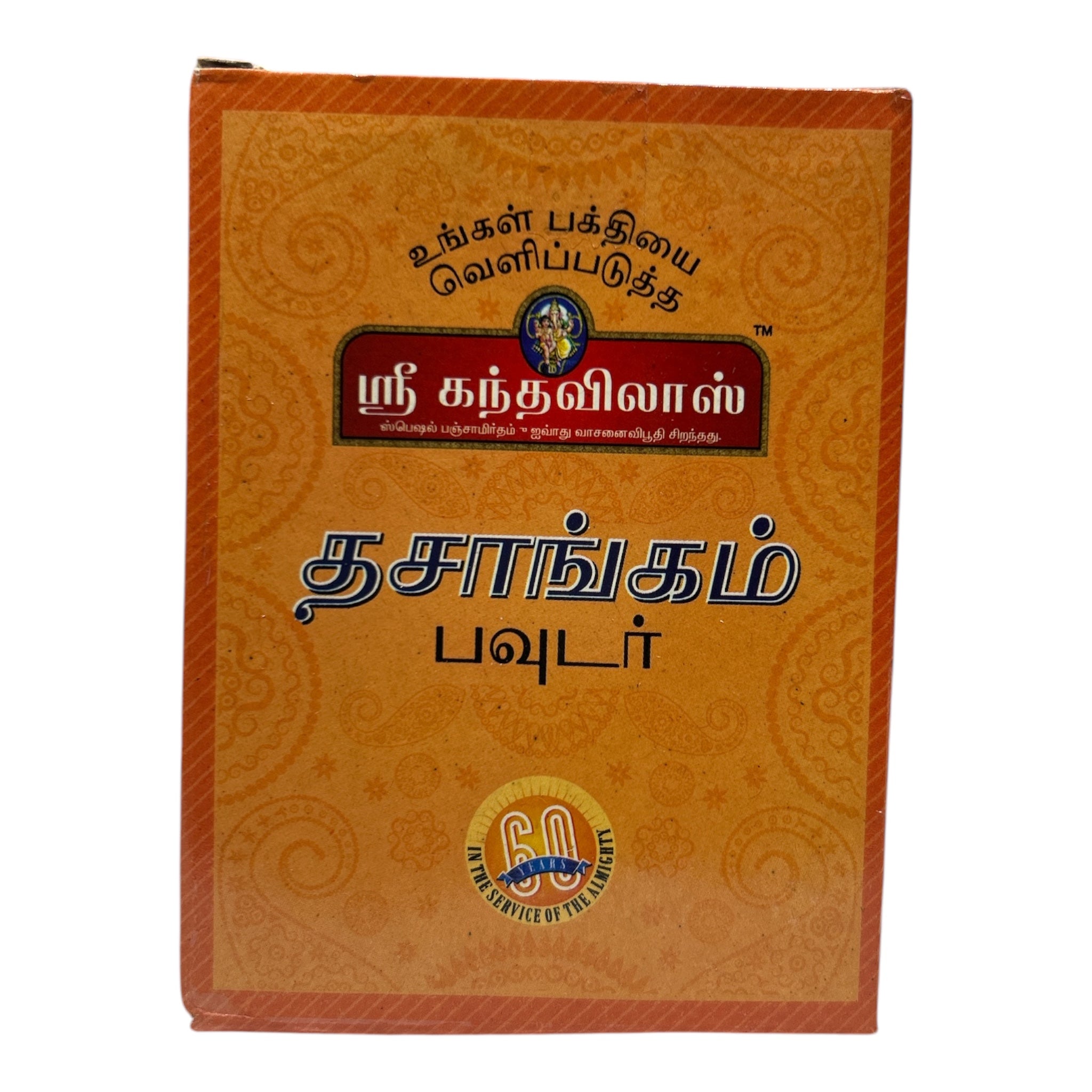 Sri Kanda VIlas Dasangam Powder கந்தவிலாஸ் தசாங்கம் பொடி