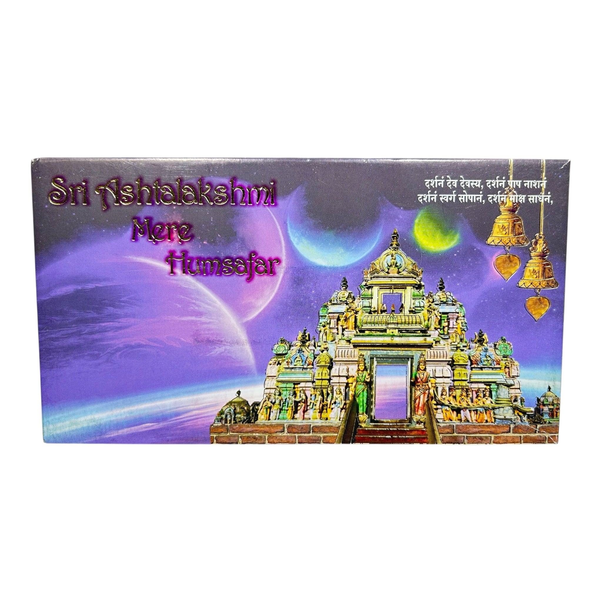Sri Ashta Lakshmi Mathaji Gold Plated Charan Padhukas Box Corporate Gift 21 x 11 cms - Radiant and devotional presentation