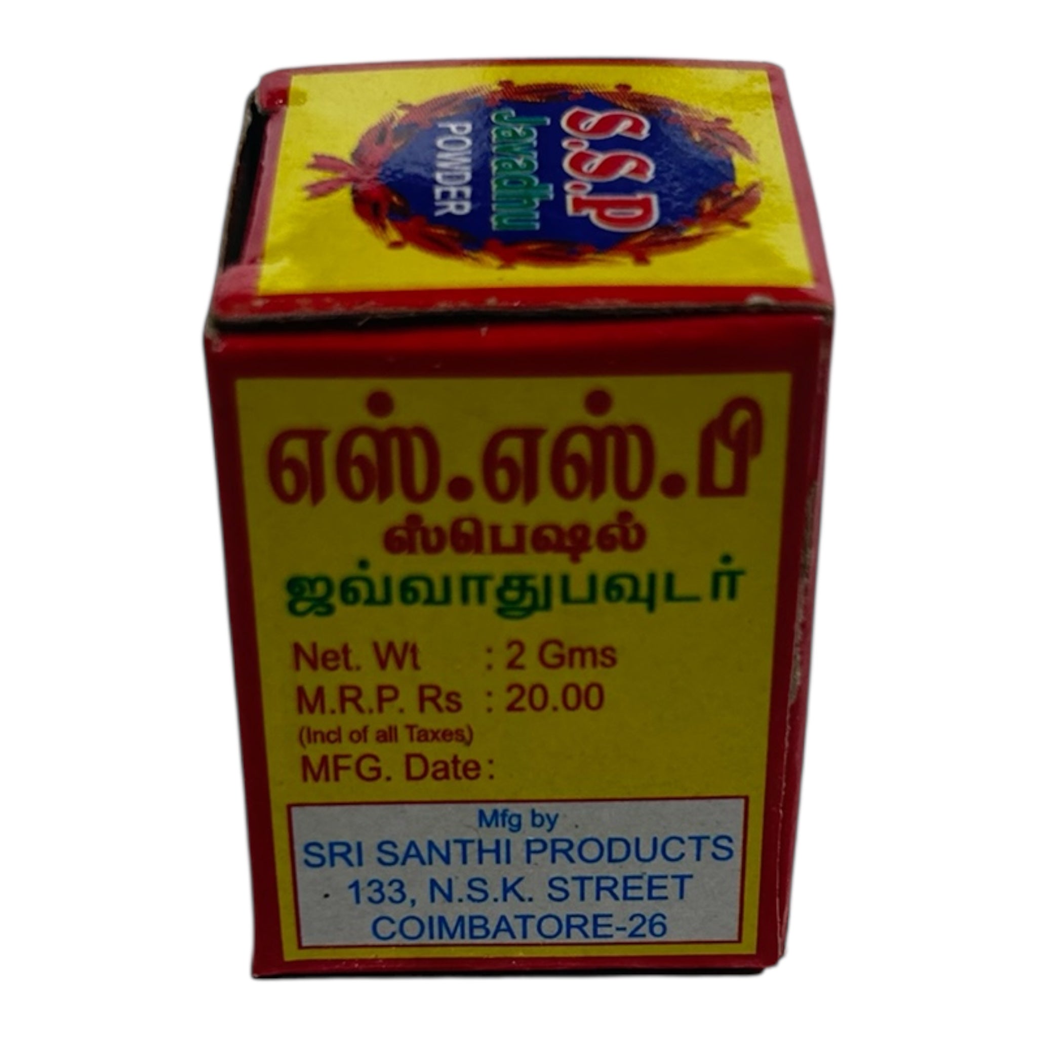SSP Special Javadhu Powder 2 gms – Divine Herbal Fragrance for Pooja & Daily Use ஜவ்வாது பொடி