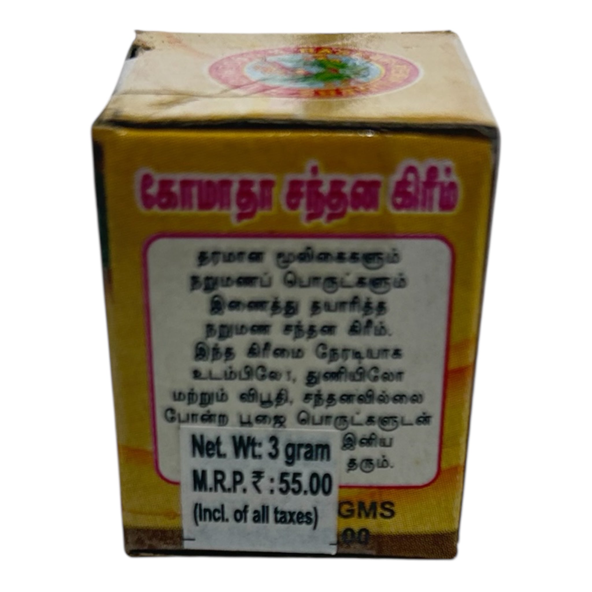 Gomatha Chandan Cream 3 gms – Traditional Natural Sandalwood Fragrance Cream for Daily Use கோமாதா சந்தன வாசனை களிம்பு