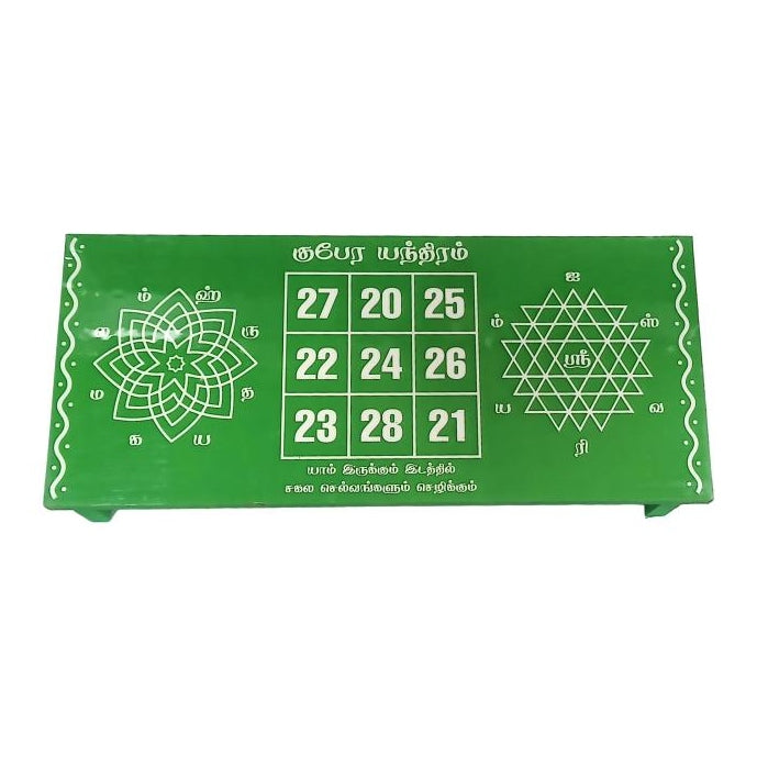 Rectangular Kubera Kolam Wooden Stand /Green Kubera Kolam Manai / For Vastu Pooja Decoration 9 x 4 Inch