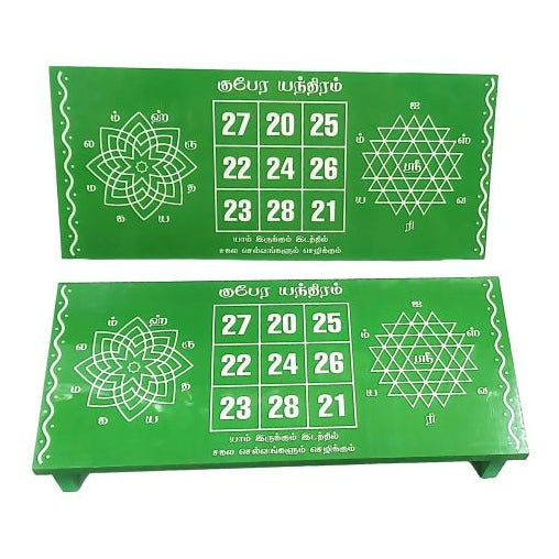 Rectangular Kubera Kolam Wooden Stand /Green Kubera Kolam Manai / For Vastu Pooja Decoration 9 x 4 Inch