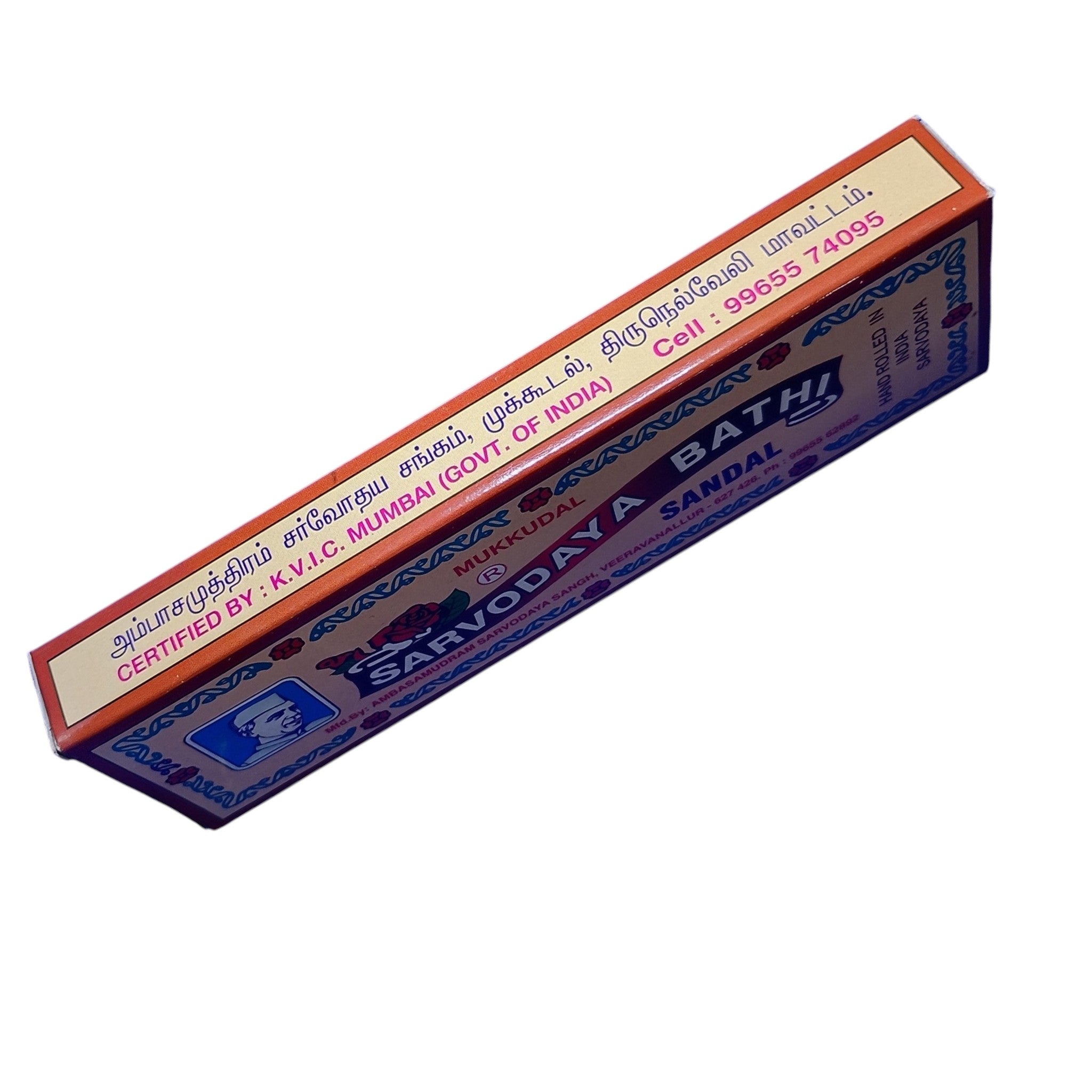 Mukkudal Sarvodaya Bathi Sandal Pack of 2 - added value for regular Use and gifting