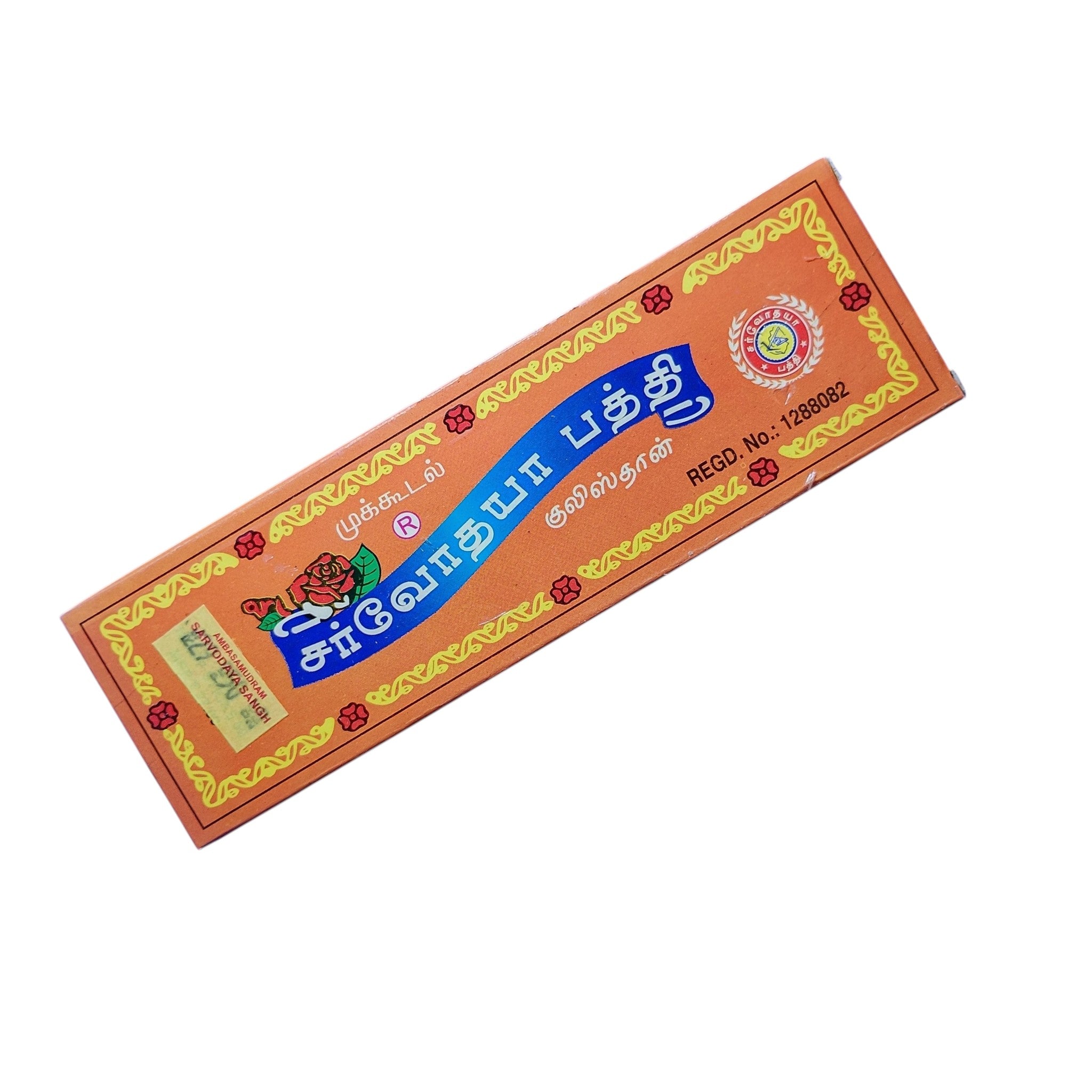 Mukkudal Sarvodaya Bathi Gulistan Pack of 2 - added value for regular Use and Friends gifting
