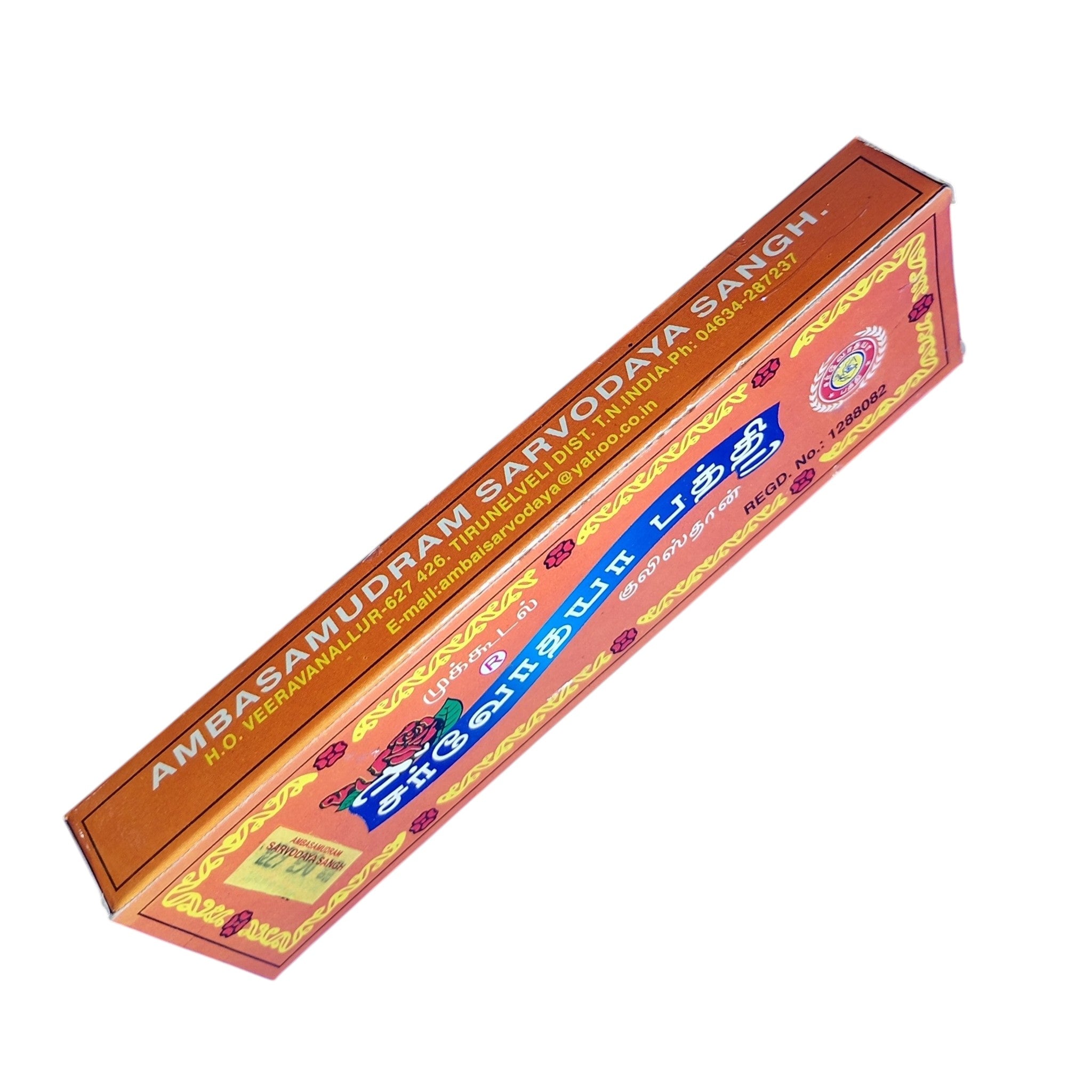 Mukkudal Sarvodaya Bathi Gulistan Pack of 2 - added value for regular Use and Friends gifting