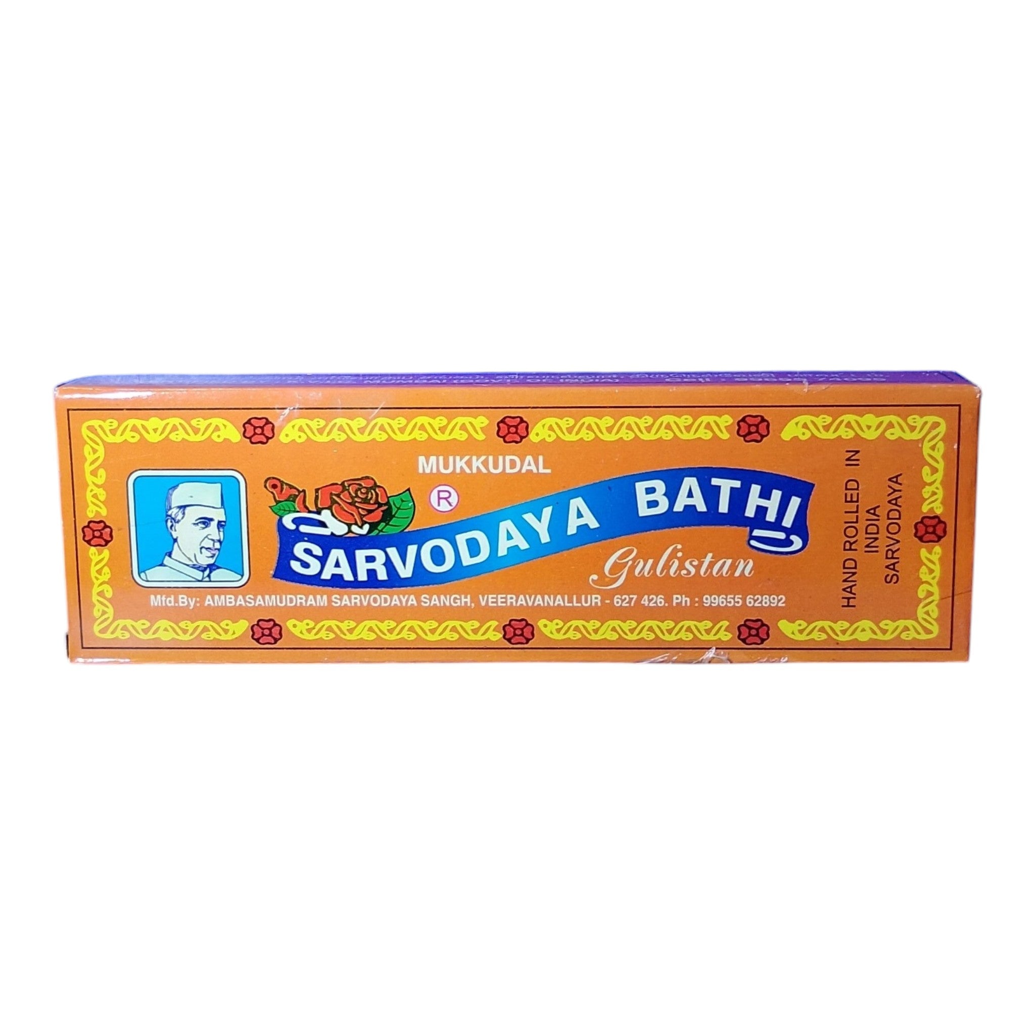 Mukkudal Sarvodaya Bathi Gulistan Pack of 2 - added value for regular Use and Friends gifting