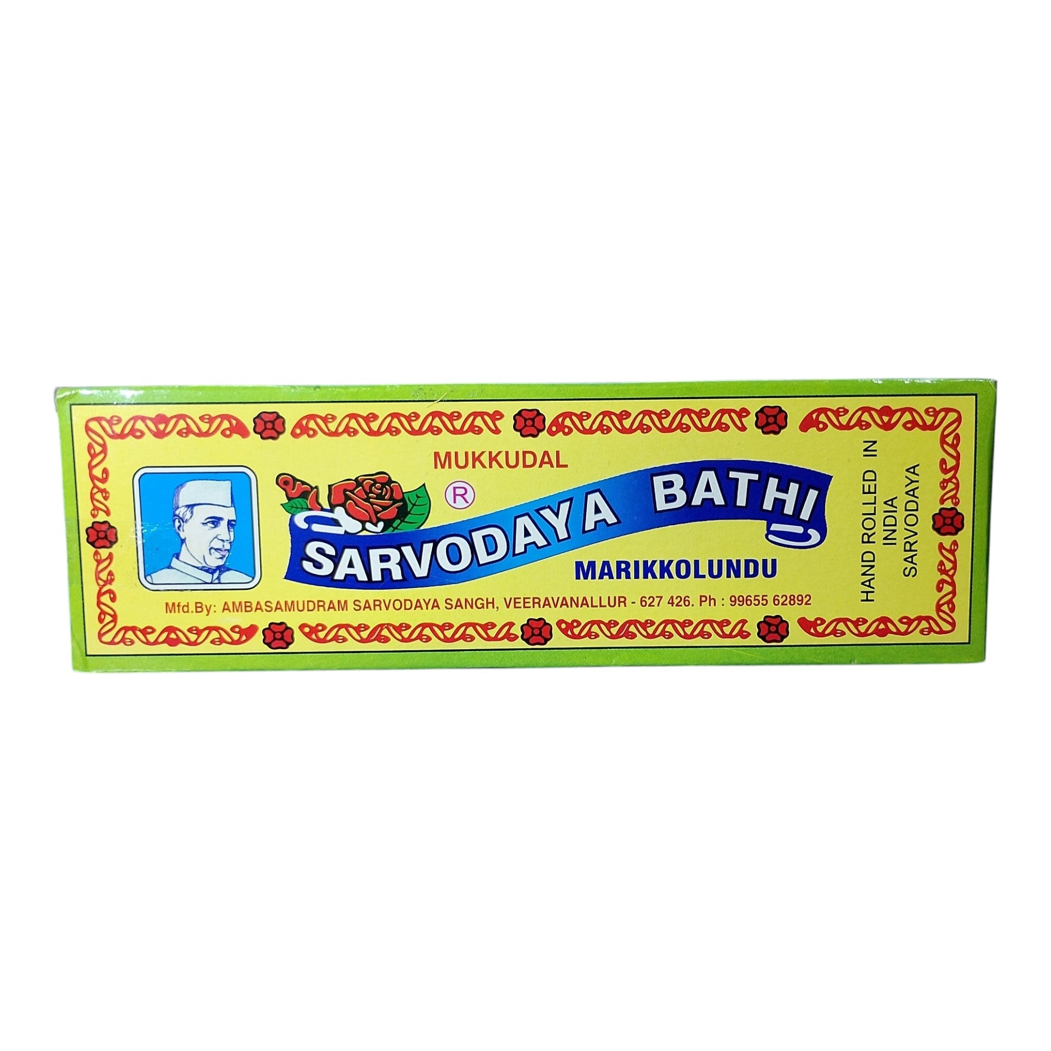 Mukkudal Sarvodaya Bathi Marikkolundu Pack of 2 - refreshing herbal fragrance for Pooja