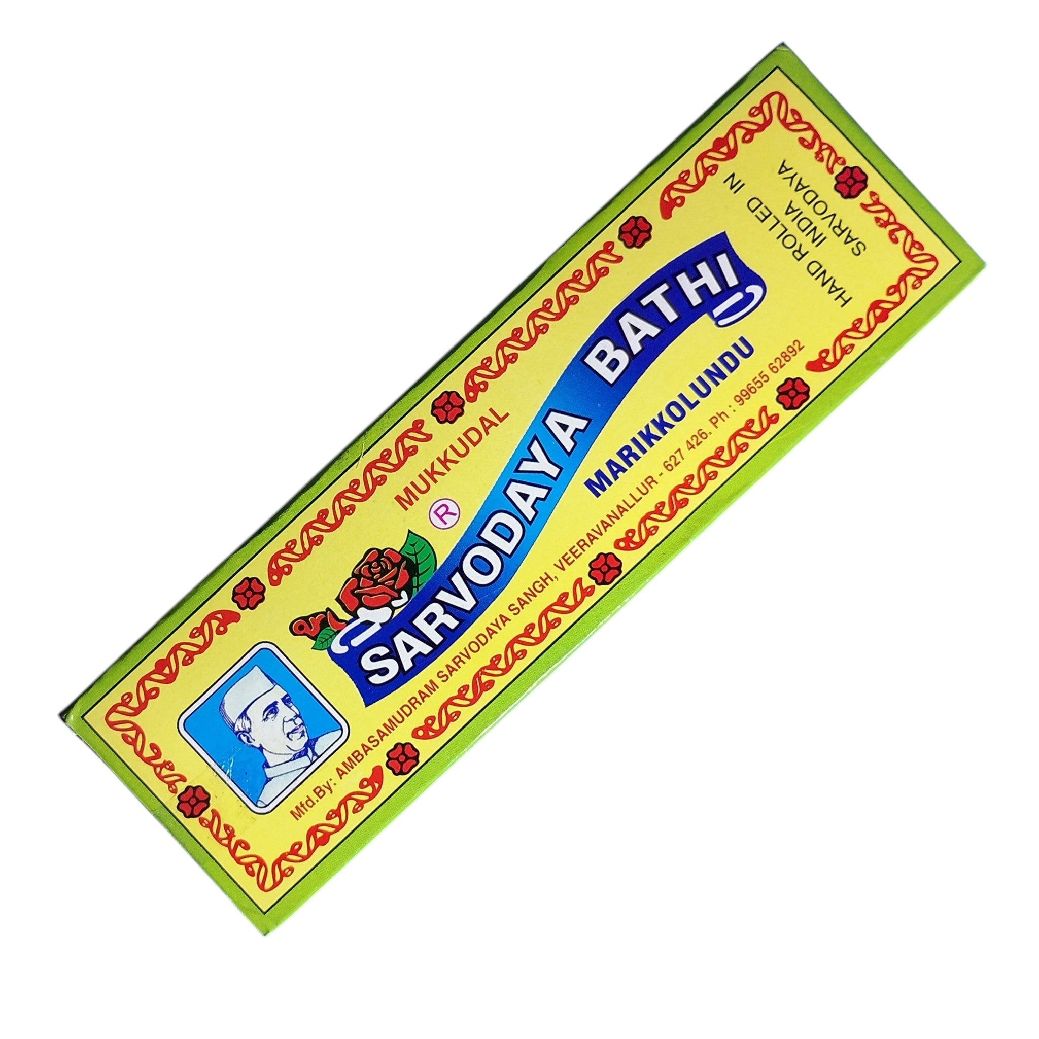 Mukkudal Sarvodaya Bathi Marikkolundu Pack of 2 - refreshing herbal fragrance for Pooja