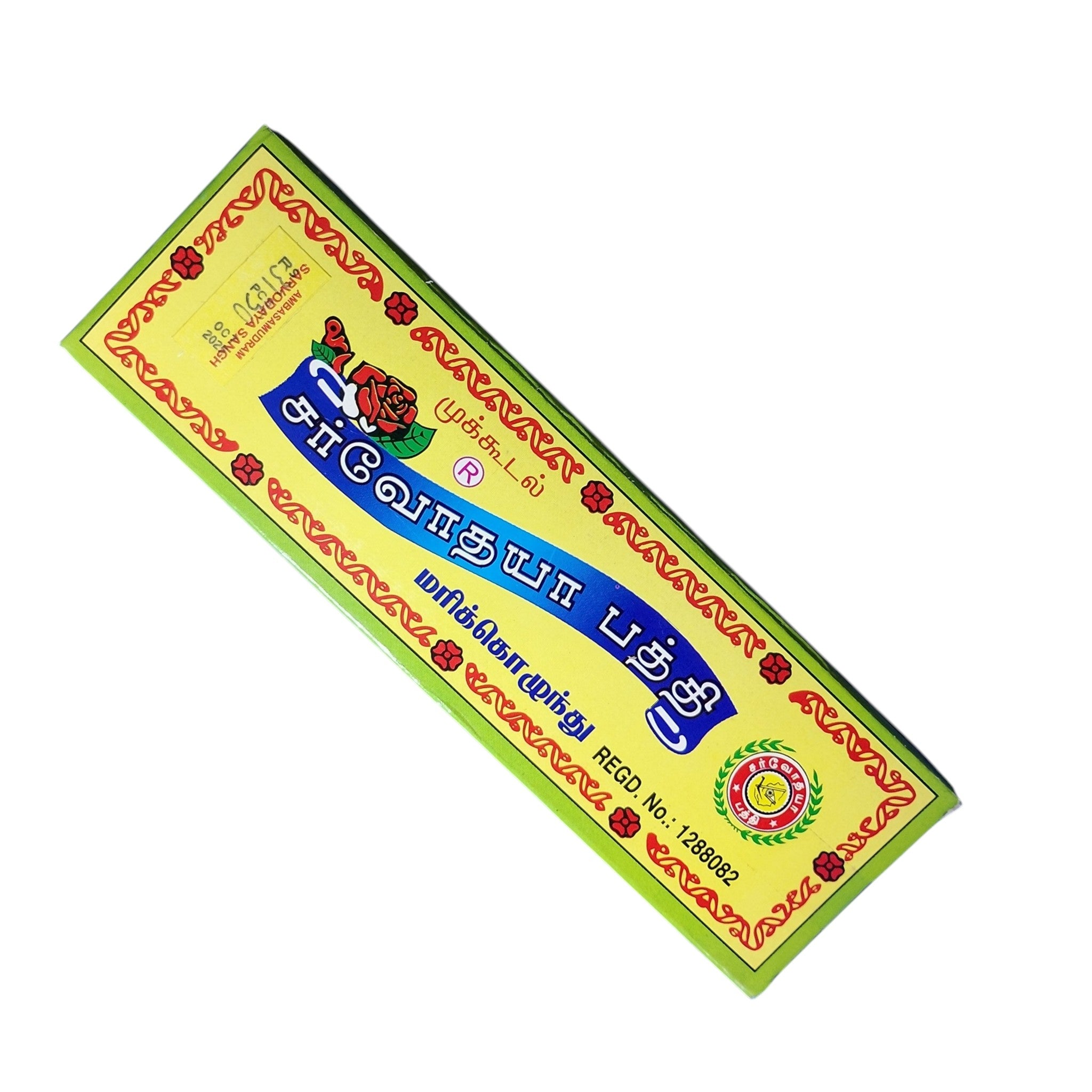 Mukkudal Sarvodaya Bathi Marikkolundu Pack of 2 - refreshing herbal fragrance for Pooja