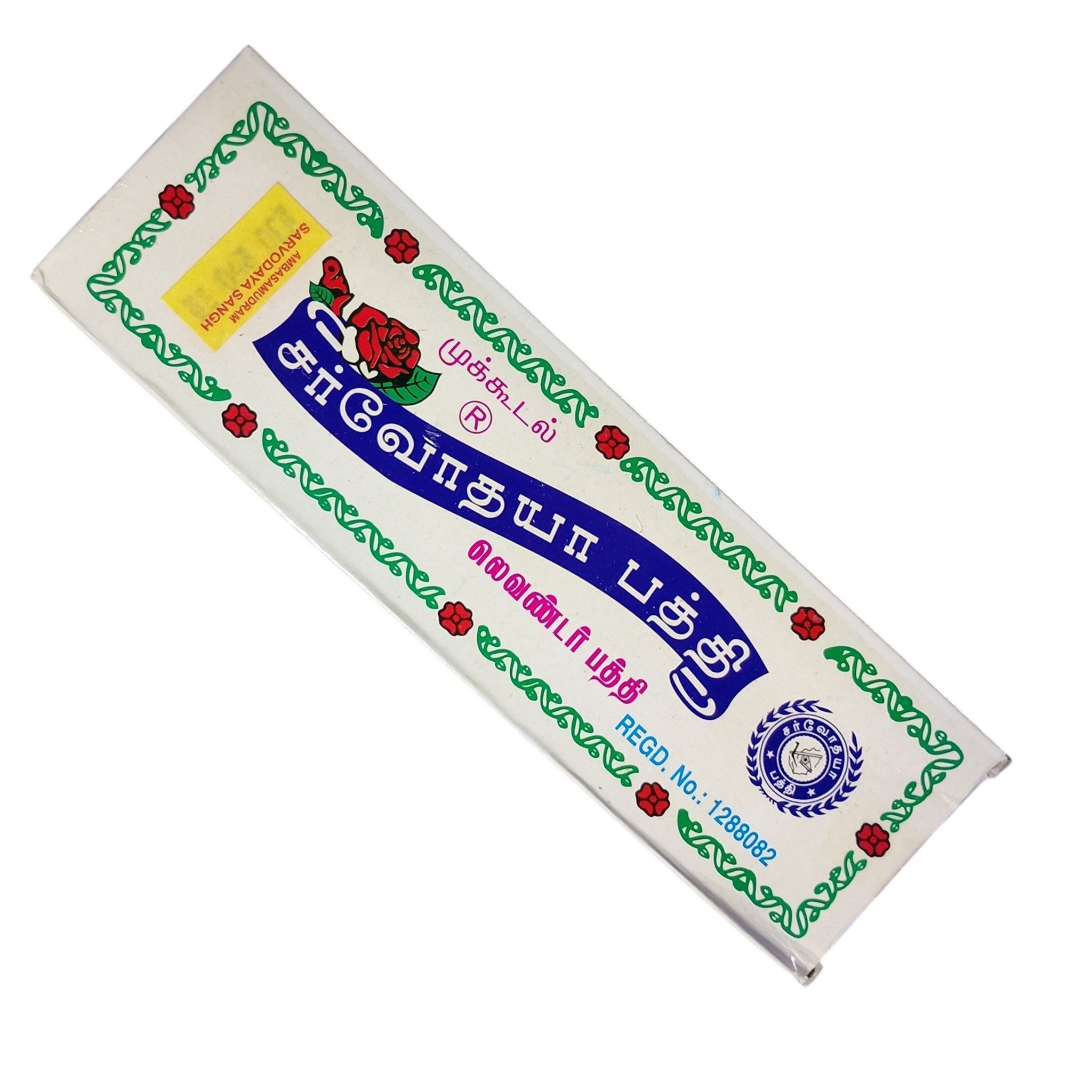 Mukkudal Sarvodaya Bathi Lavender Pack of 2 - Fresh fragrance for Pooja