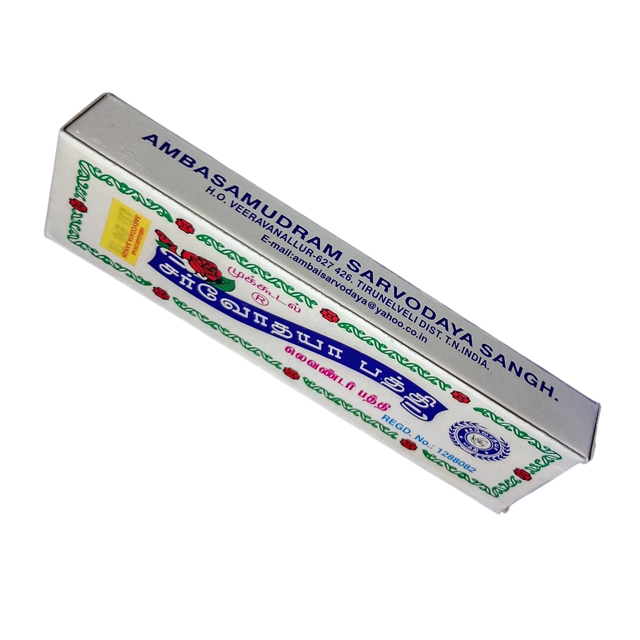 Mukkudal Sarvodaya Bathi Lavender Pack of 2 - Fresh fragrance for Pooja