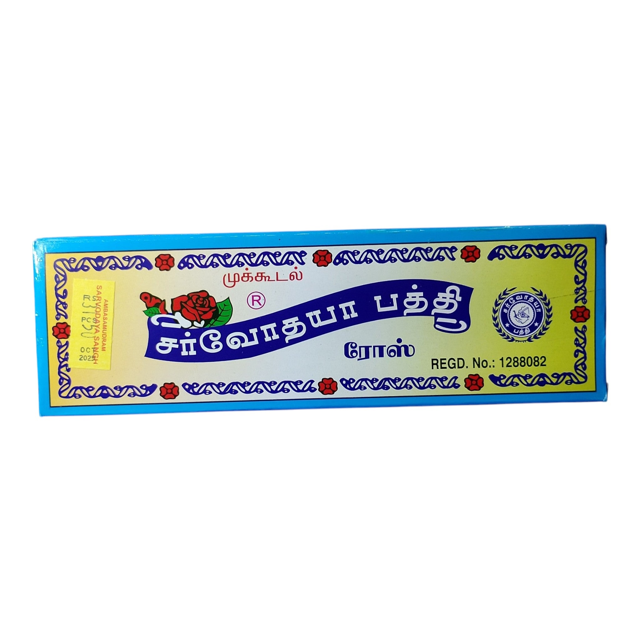 Mukkudal Sarvodaya Bathi Rose  Pack  of 2 - enchanting Aroma of Gulab