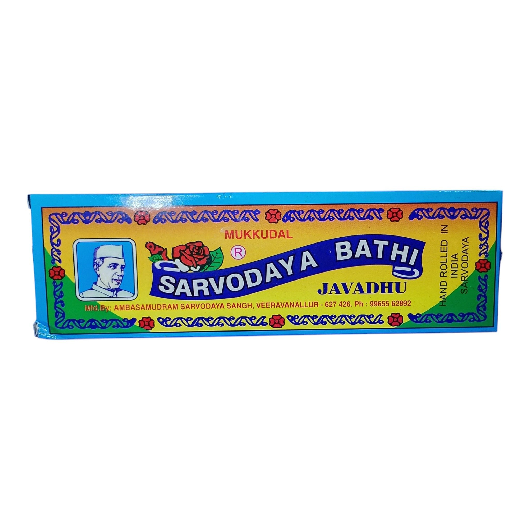 Mukkudal Sarvodaya Bathi Javadhu Pack of 2 - an excellent value for everyday use and gifting