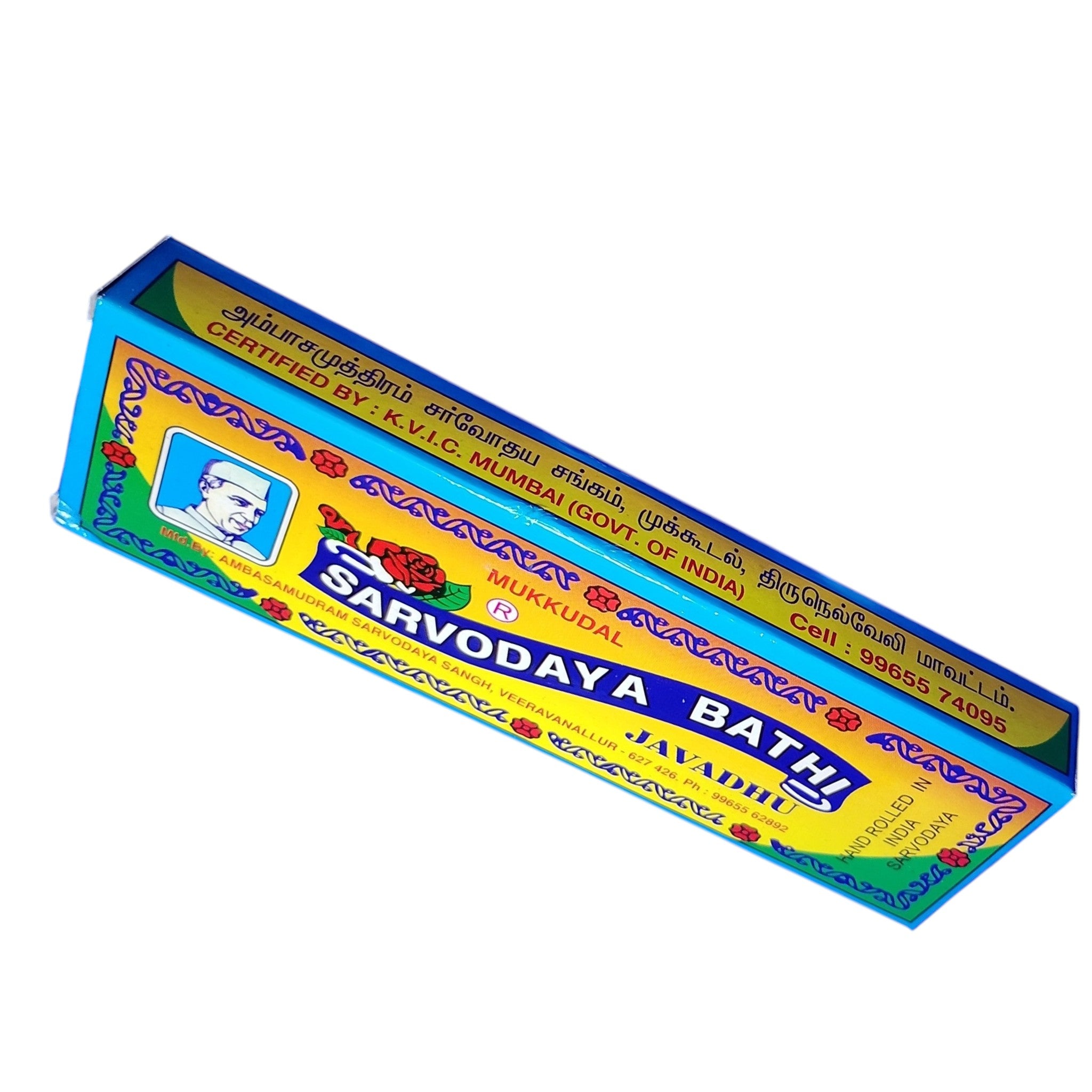 Mukkudal Sarvodaya Bathi Javadhu Pack of 2 - an excellent value for everyday use and gifting