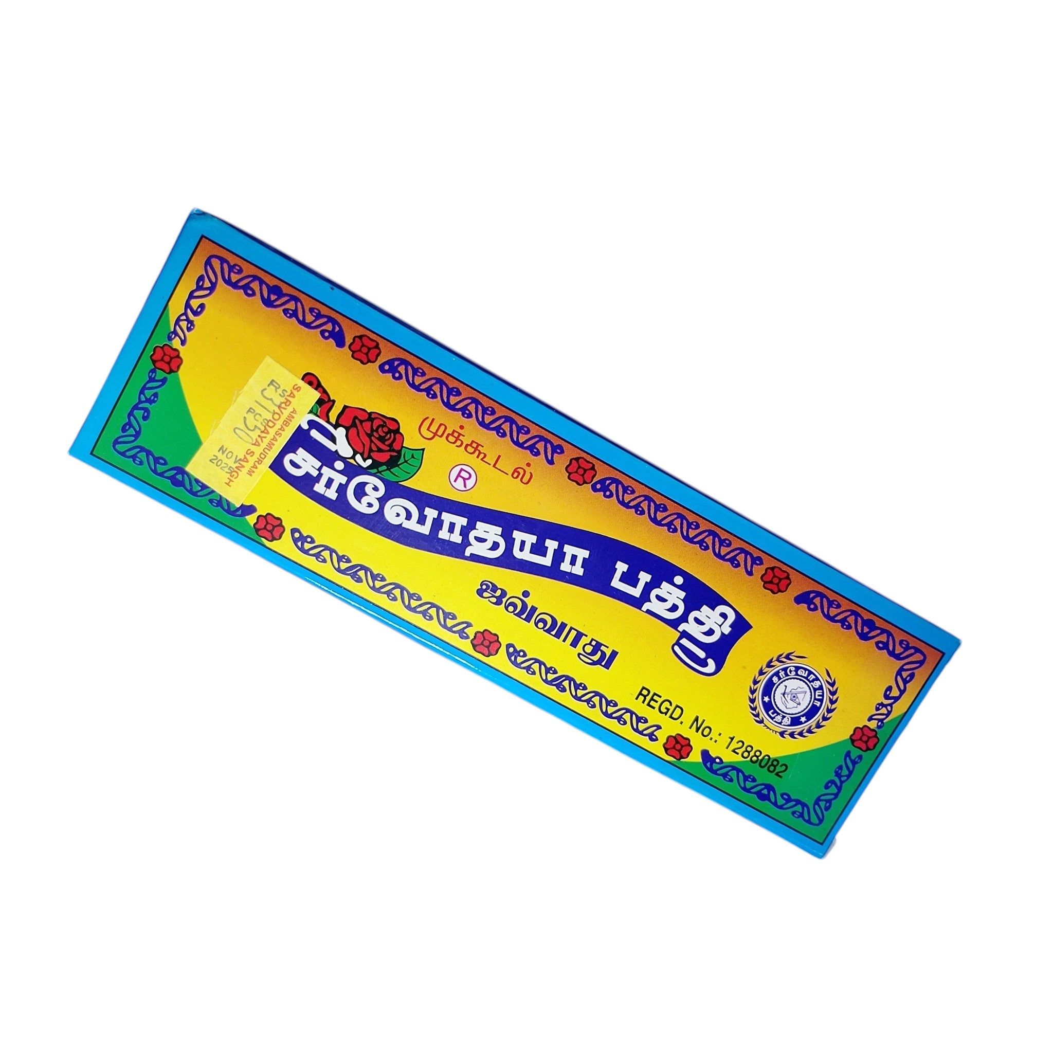 Mukkudal Sarvodaya Bathi Javadhu Pack of 2 - an excellent value for everyday use and gifting