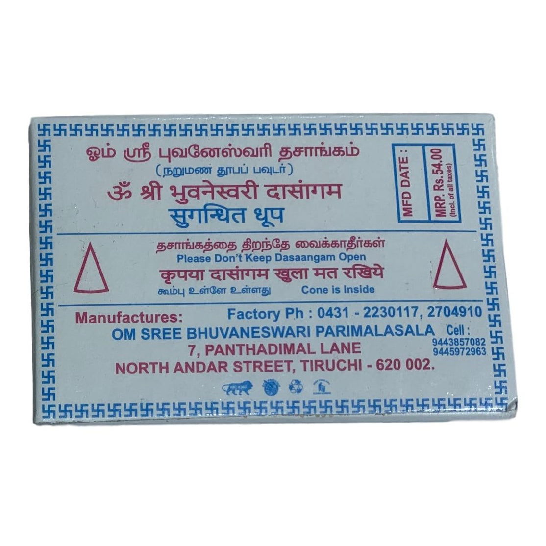 Om Sree Bhuvaneshwari Dasangam Powder 50 Grams - Sri Prarthana