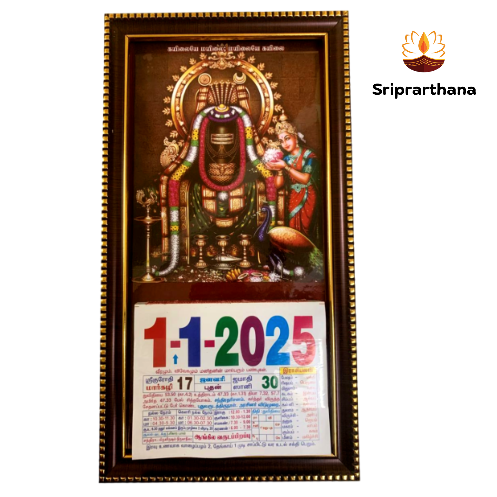 Shiva Pooja Parvathi Multi Colour Daily Calendar 2025