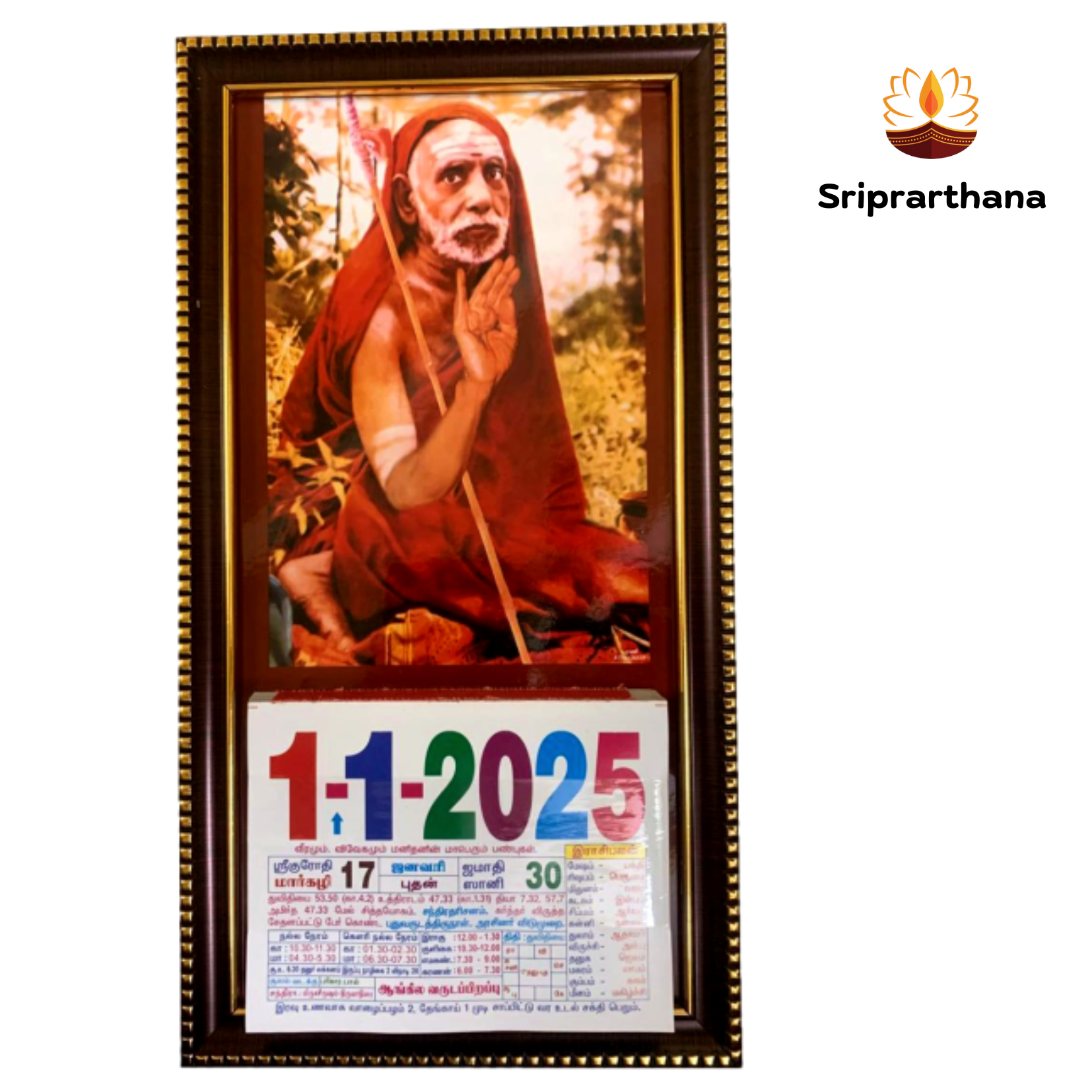 Maha Periyava Posture with Aungraham Blessings  Photo Cut Calendar 2023