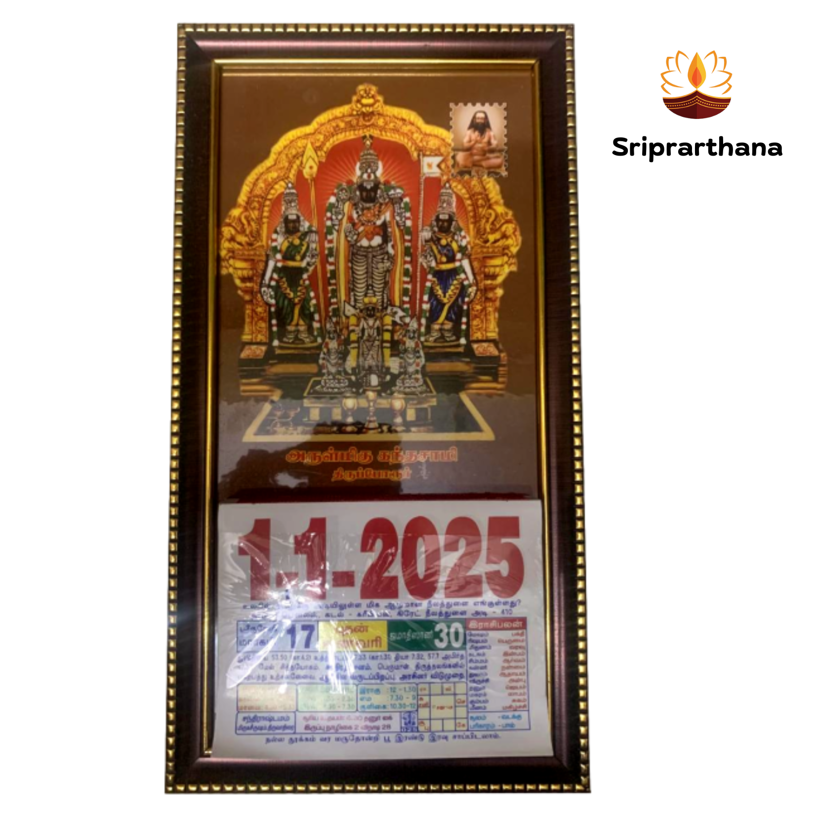 Thiruporur Kanthaswamy Murugan Daily Sheet Colour Calendars 2025