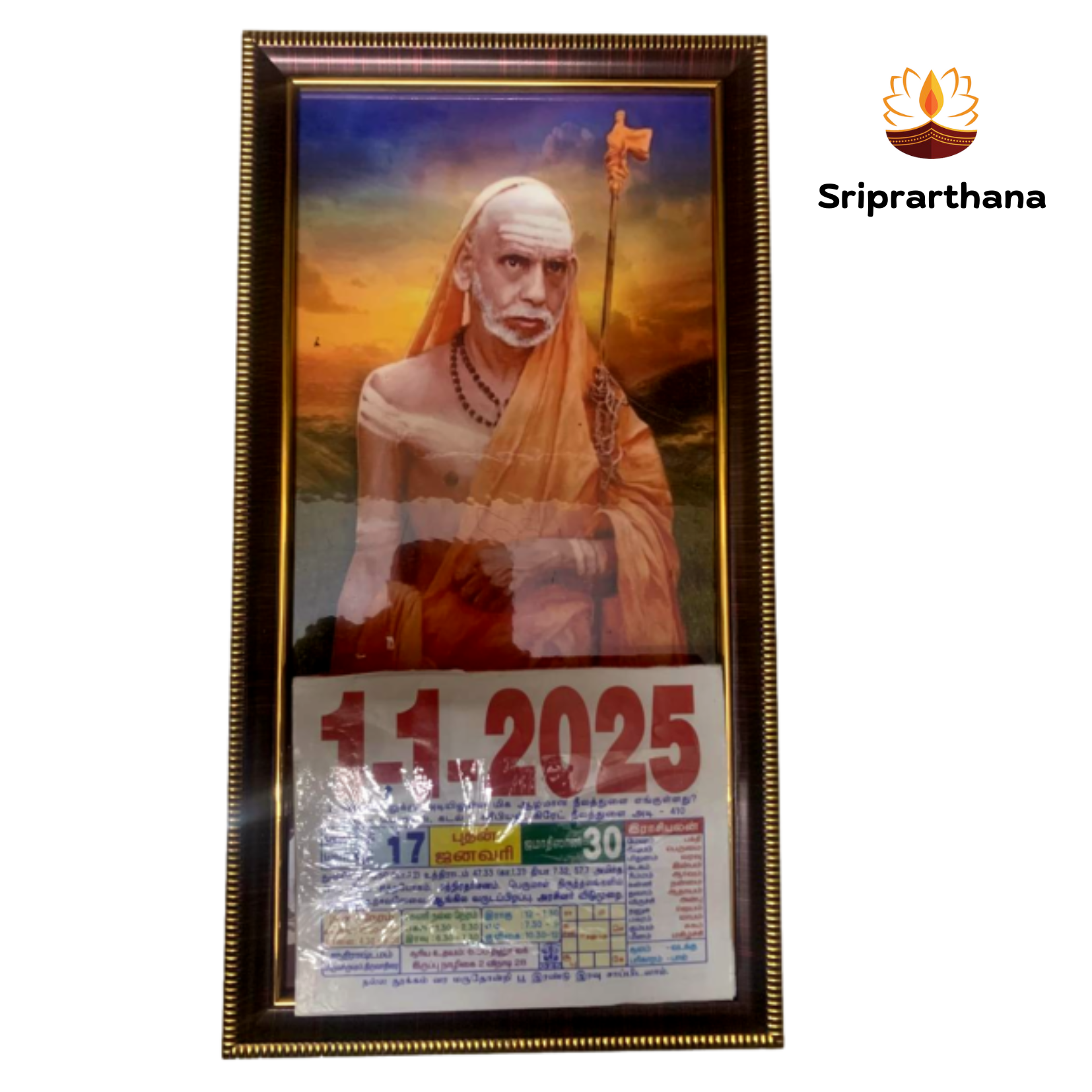 Maha Periyava Posture Standing  Photo Cut Calendar 2025