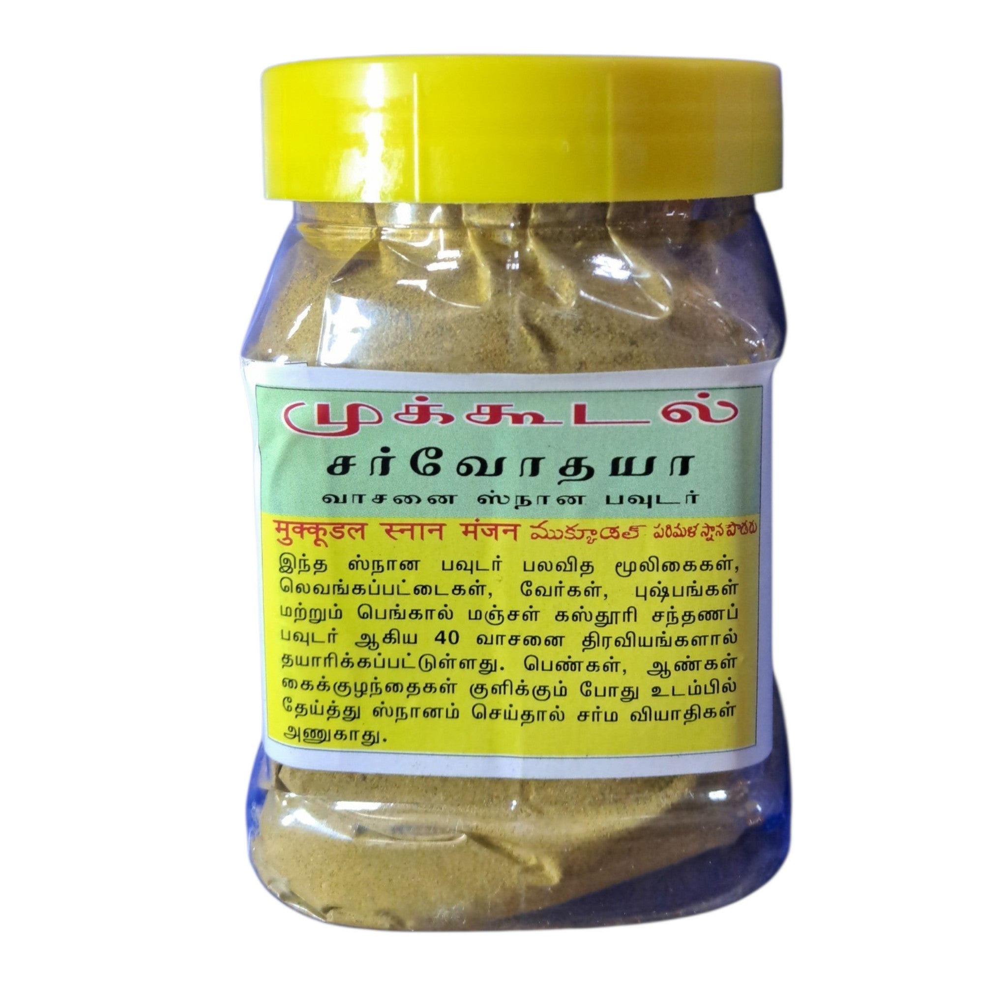 Mukudal Snana Powder Pet jar முக்கூடல் ஸ்நான பொடி 250 Grams