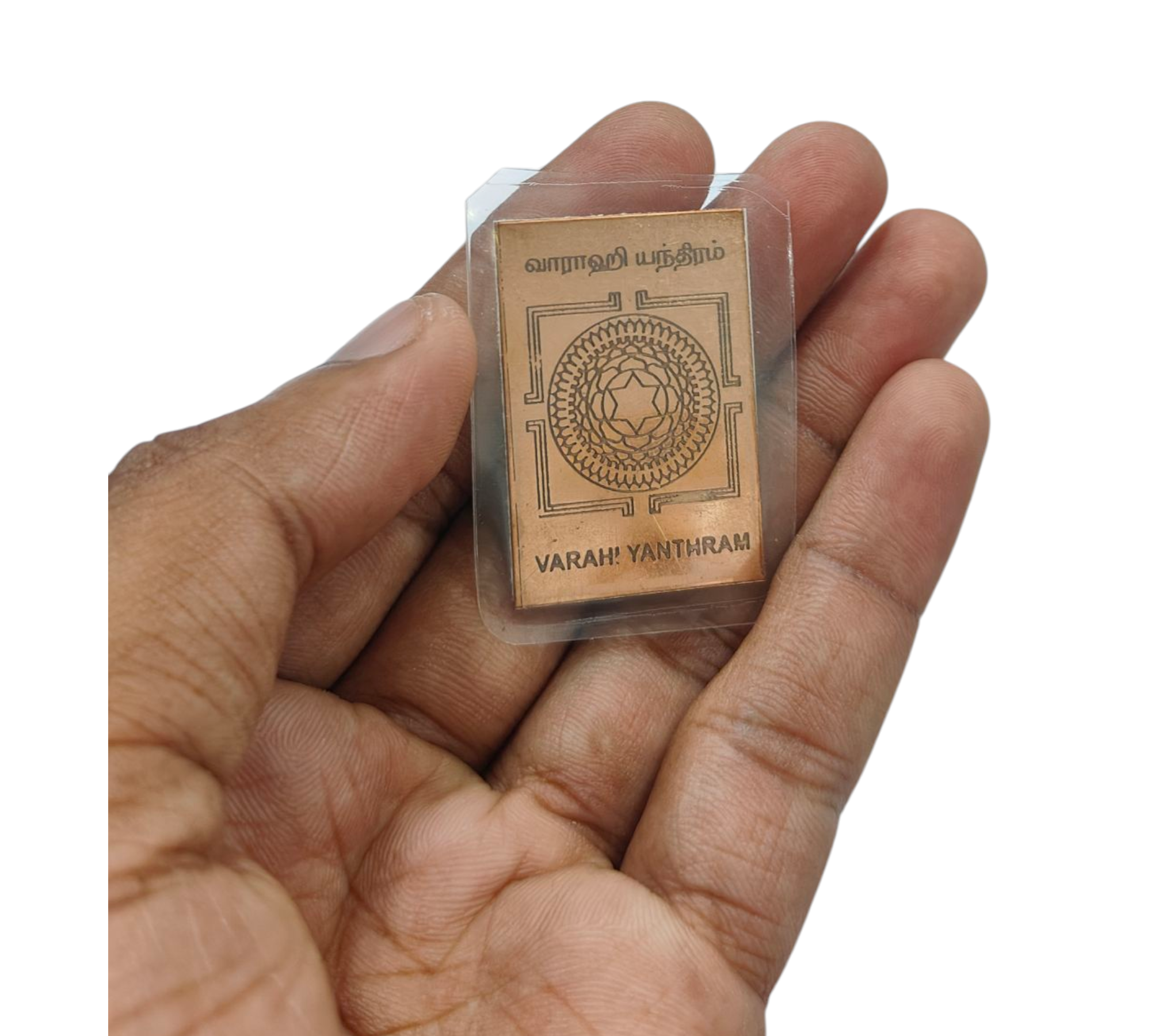 Sri Varahi Amman Chakram Yantram Pocket Size 2 x 1.5 inches - divine power, courage and victory.