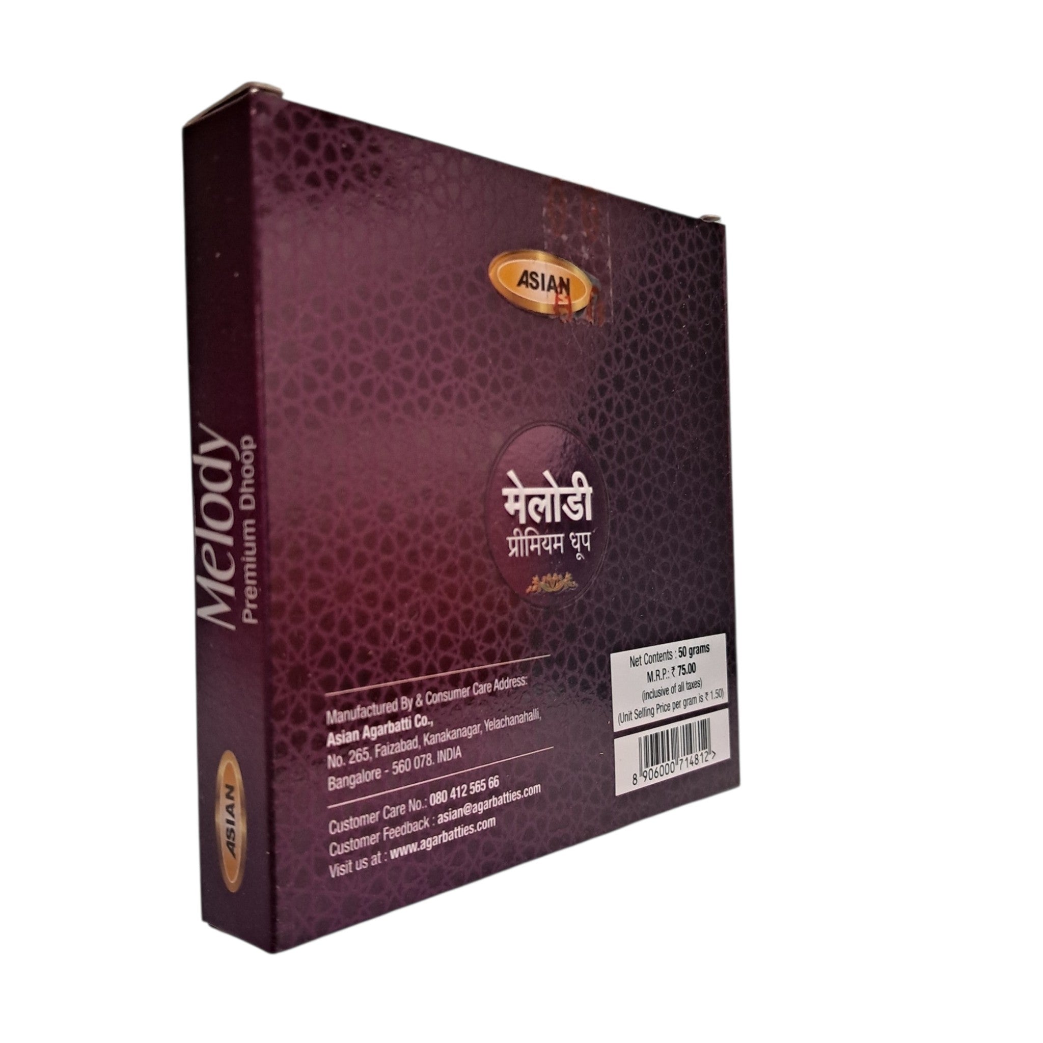 Asian Melody Premium Dhoop Cup - Premium quality aroma for Pooja