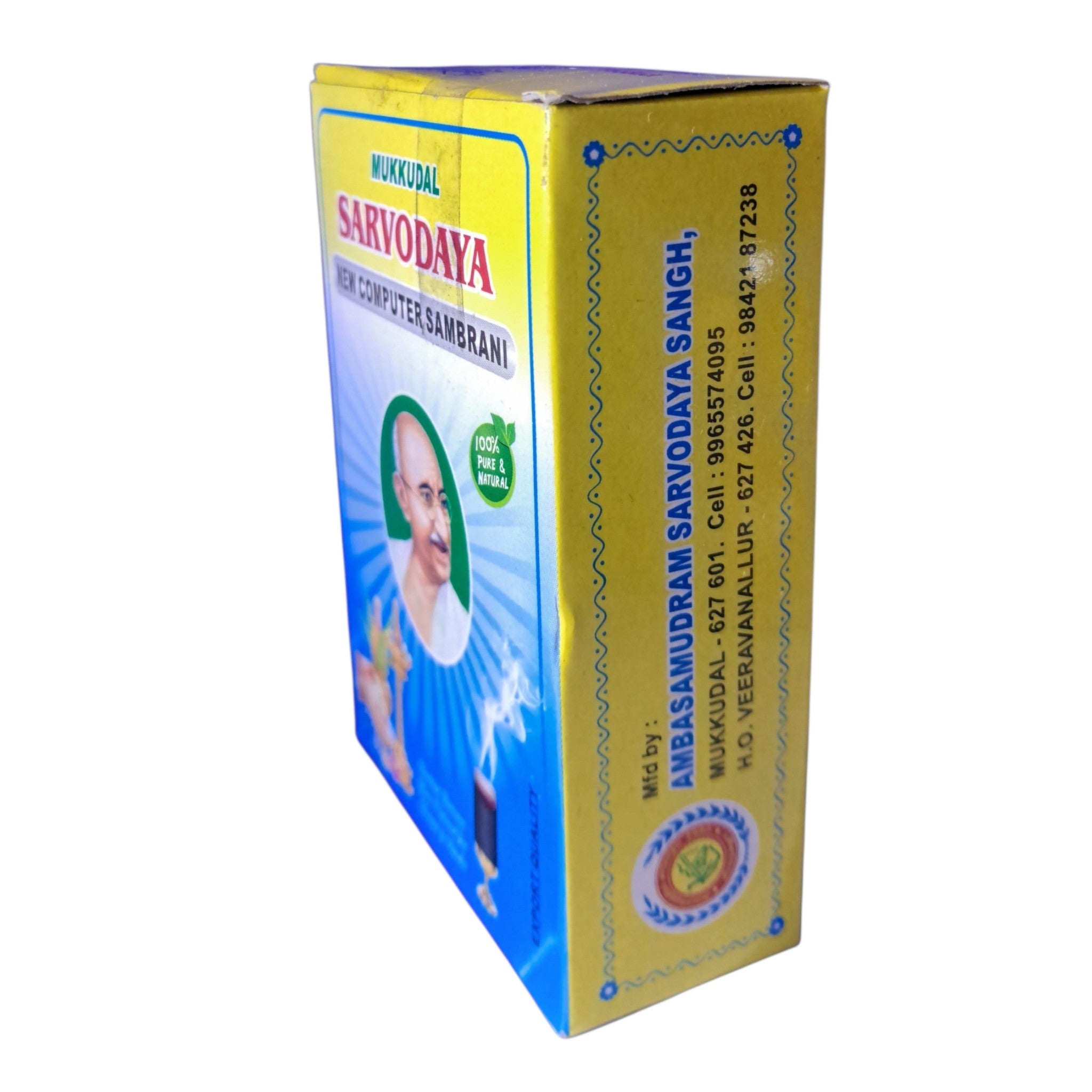 Mukkodal Sarvodaya New Computer Sambrani